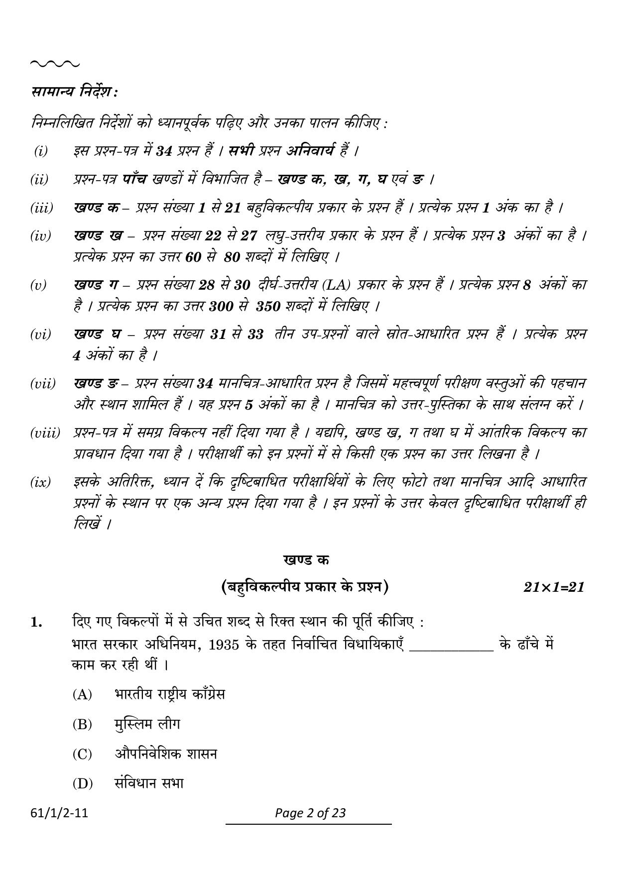 CBSE Class 12 61-1-2 History 2024 Question Paper - Page 2