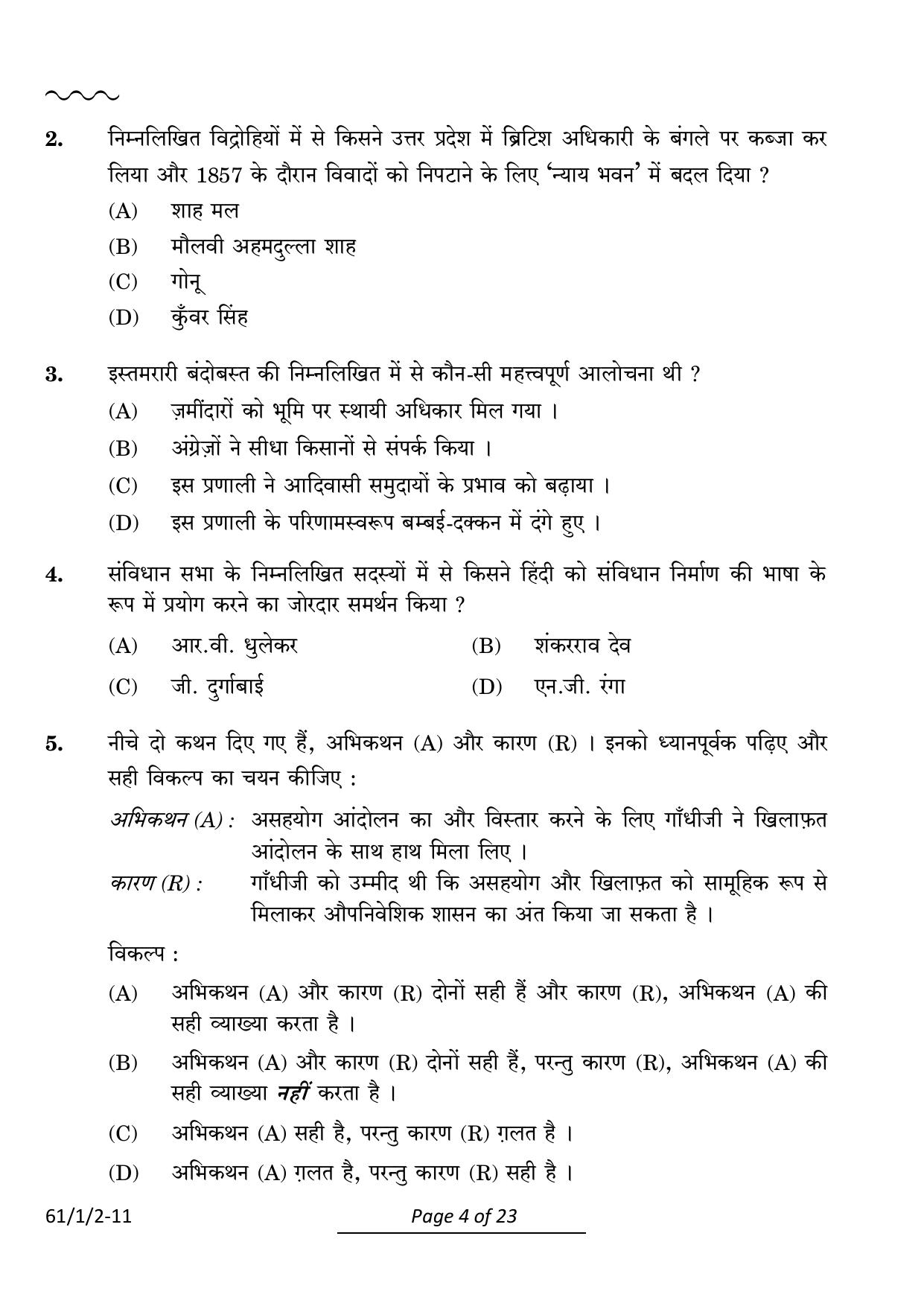 CBSE Class 12 61-1-2 History 2024 Question Paper - Page 4