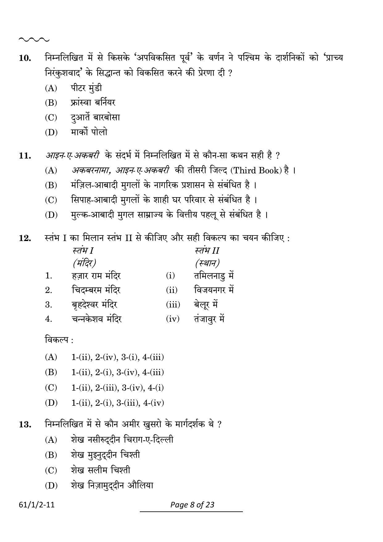 CBSE Class 12 61-1-2 History 2024 Question Paper - Page 8