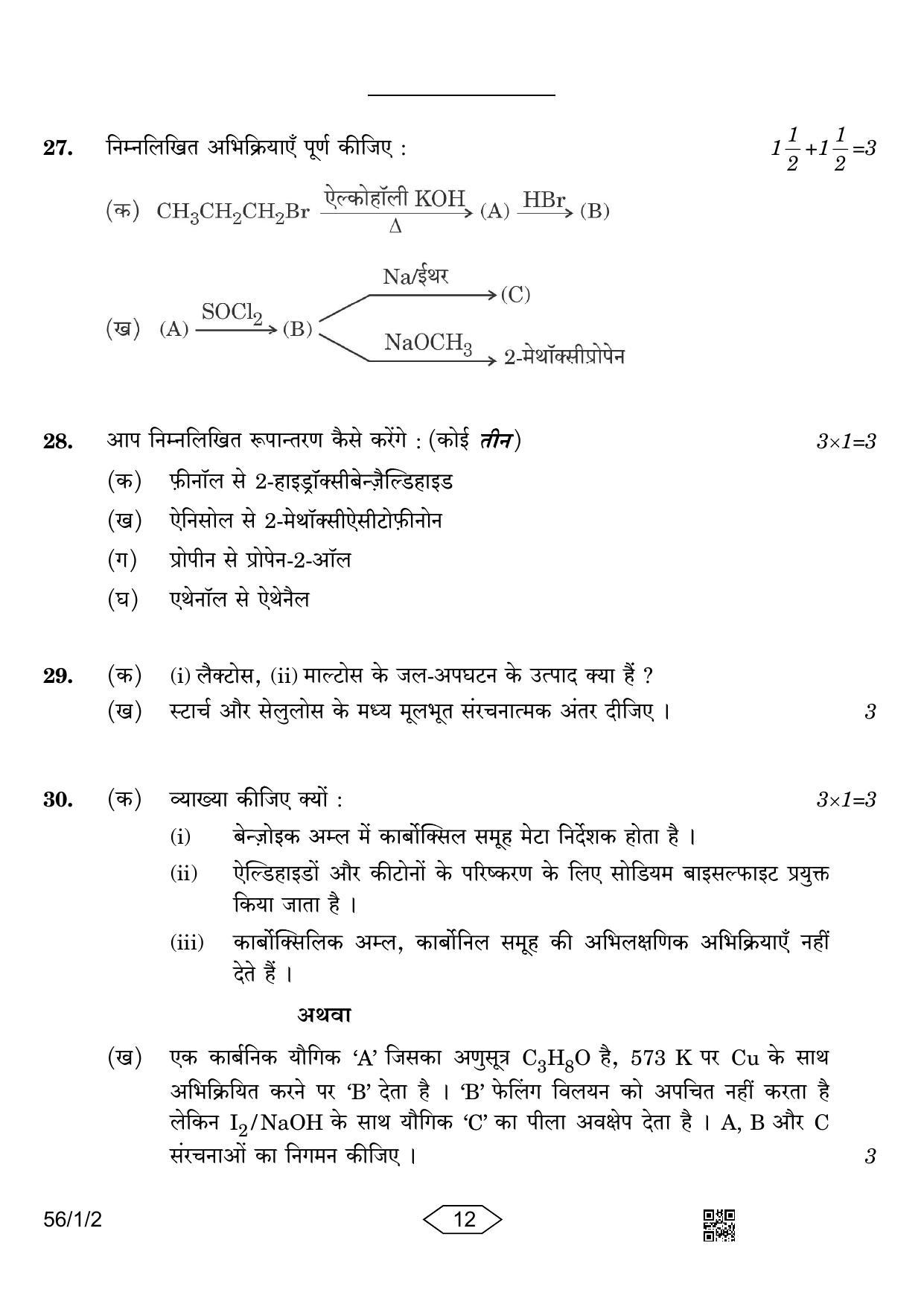 CBSE Class 12 56-1-2 Chemistry 2023 Question Paper - Page 12