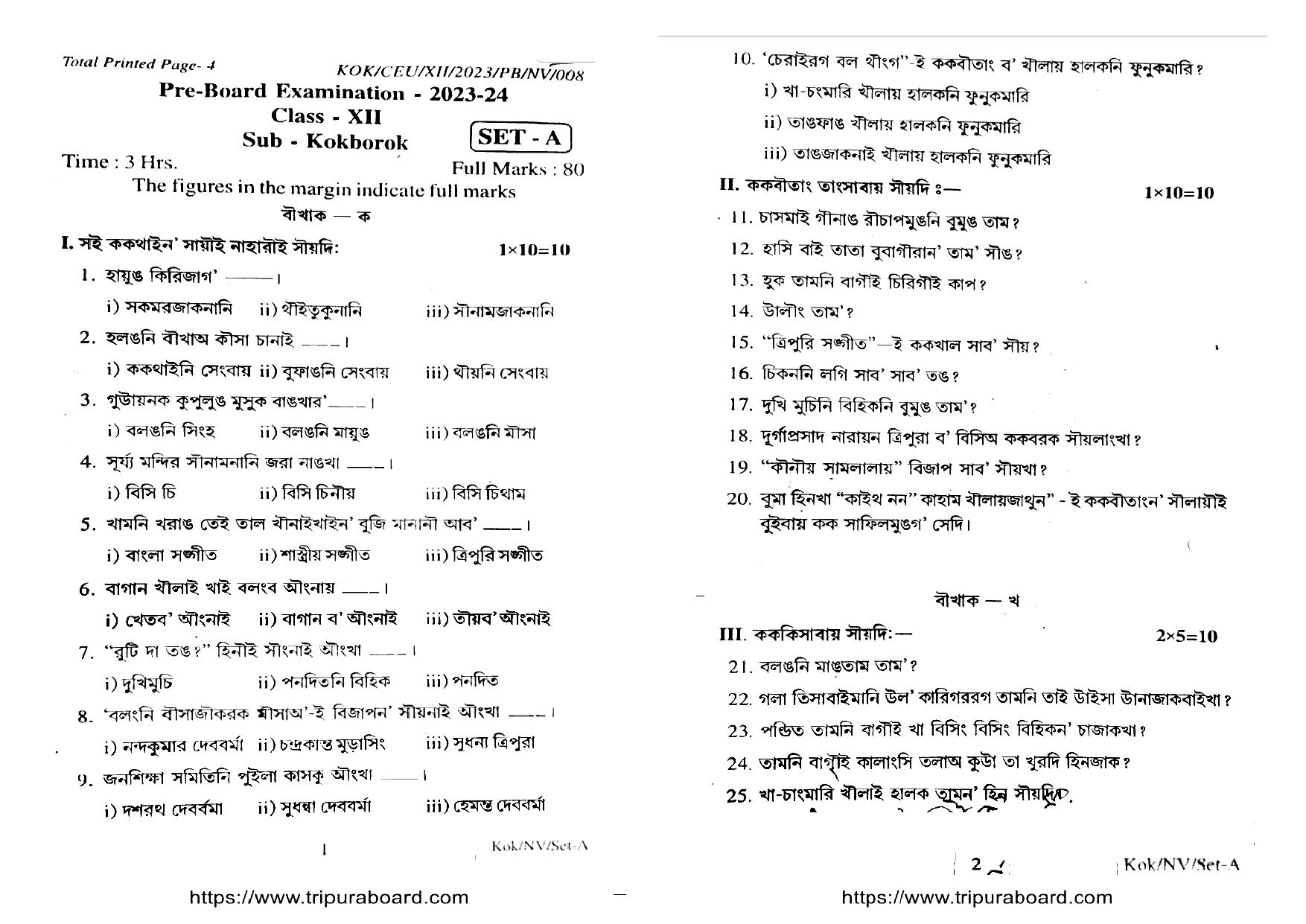 TBSE Class 12 PB Kokborok Set-A Question Paper 2024 - Page 1