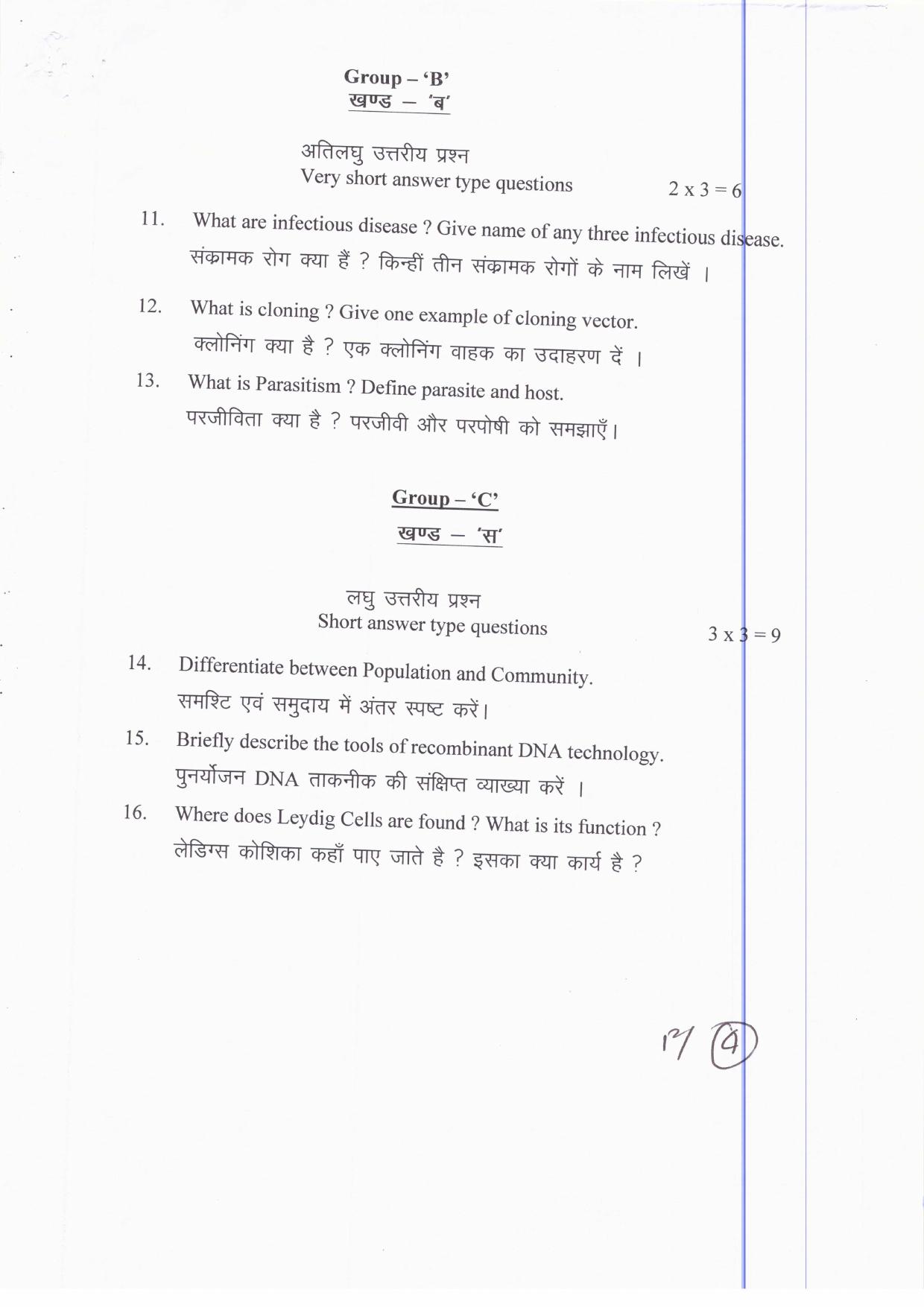 JAC Board Class 12th 2019 ZOOLOGY SET-3 Model Paper - Page 4