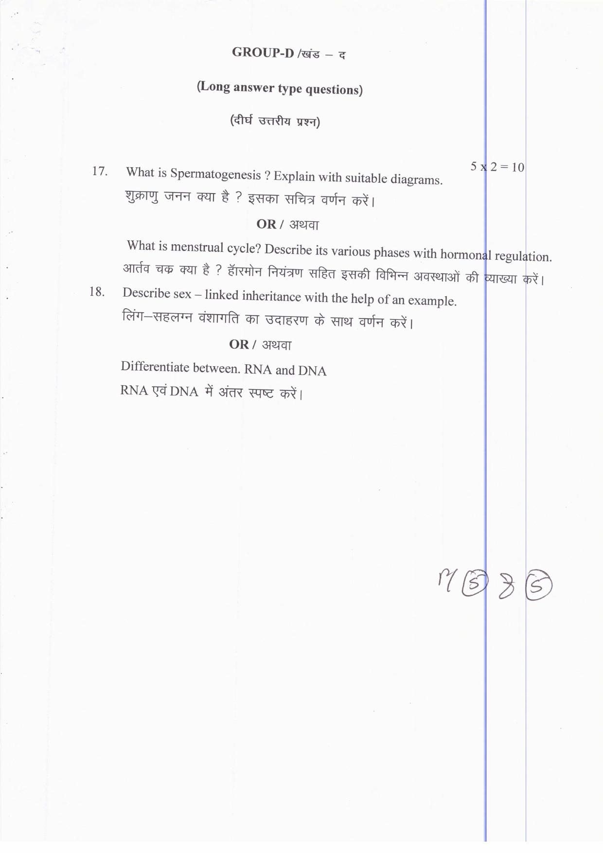 JAC Board Class 12th 2019 ZOOLOGY SET-3 Model Paper - Page 5