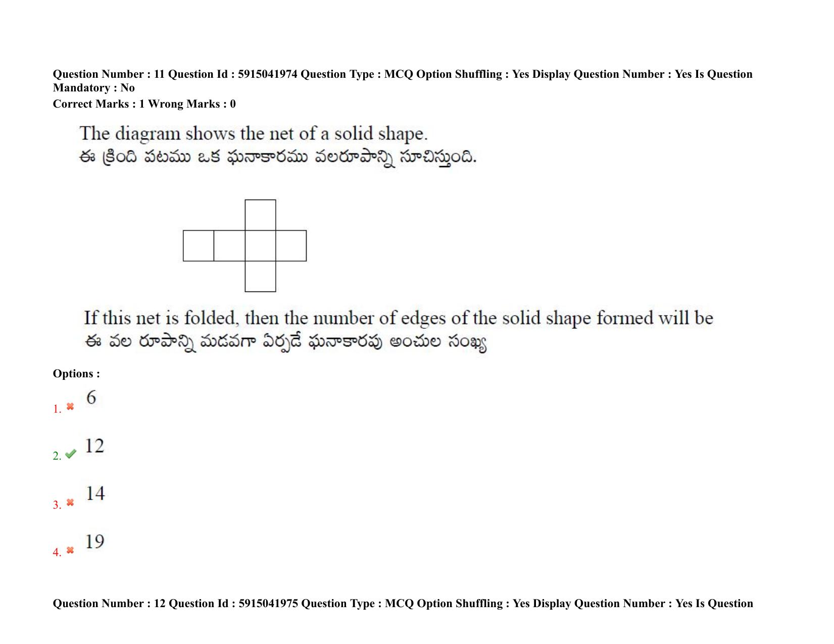TS EDCET: 24th August 2021 Shift 2 Question Paper & Answer Key - Page 11