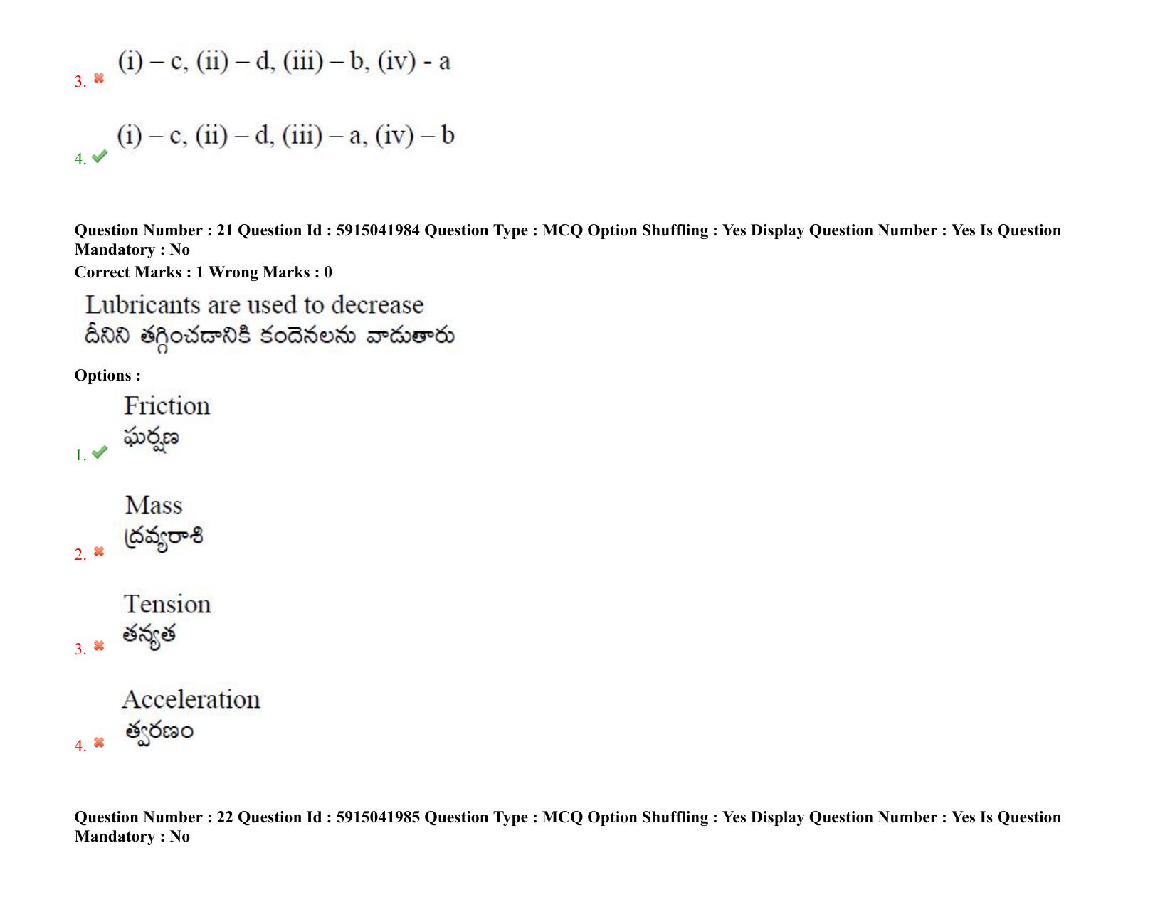 TS EDCET: 24th August 2021 Shift 2 Question Paper & Answer Key - Page 22