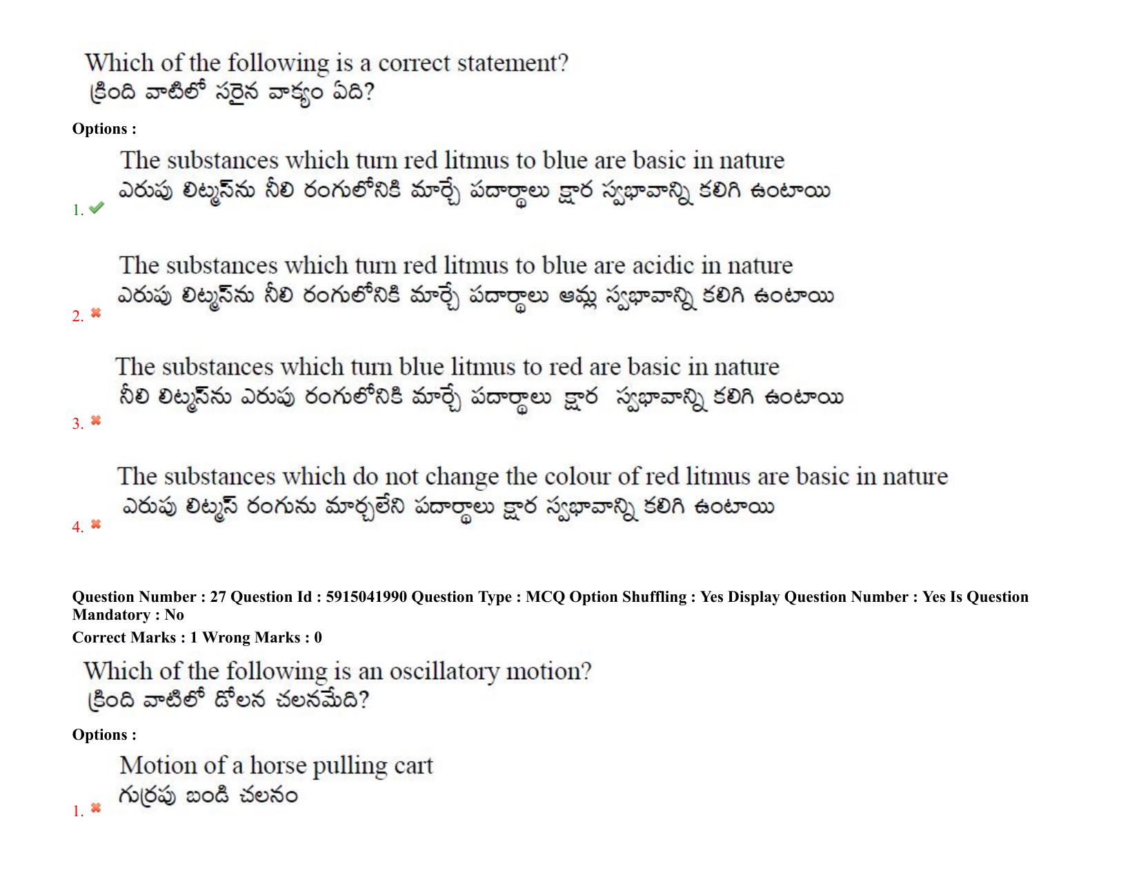 TS EDCET: 24th August 2021 Shift 2 Question Paper & Answer Key - Page 26