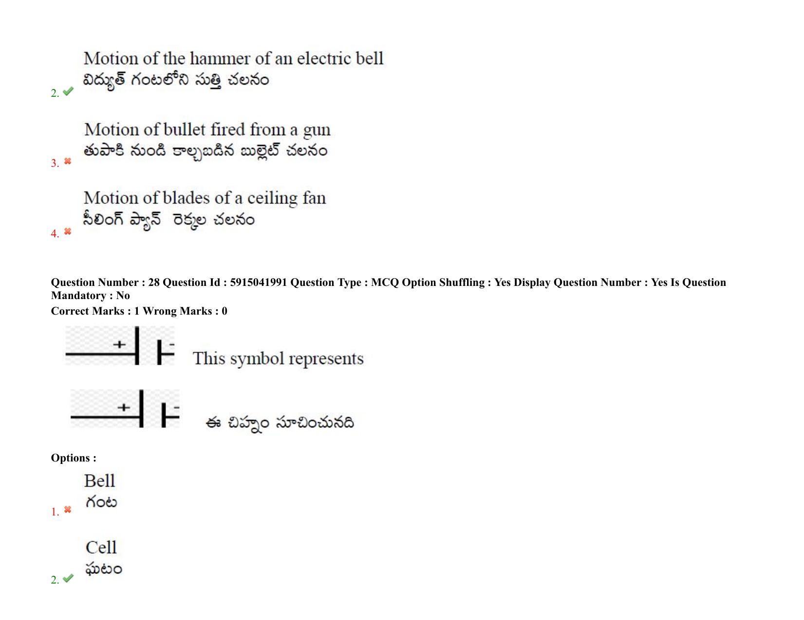 TS EDCET: 24th August 2021 Shift 2 Question Paper & Answer Key - Page 27