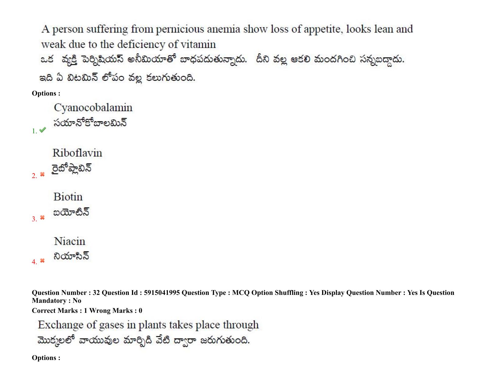 TS EDCET: 24th August 2021 Shift 2 Question Paper & Answer Key - Page 30