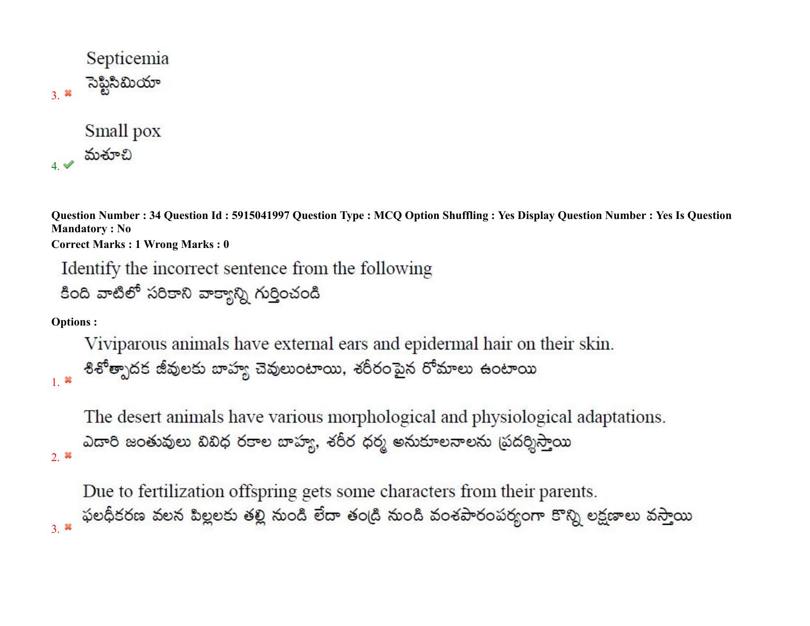 TS EDCET: 24th August 2021 Shift 2 Question Paper & Answer Key - Page 32