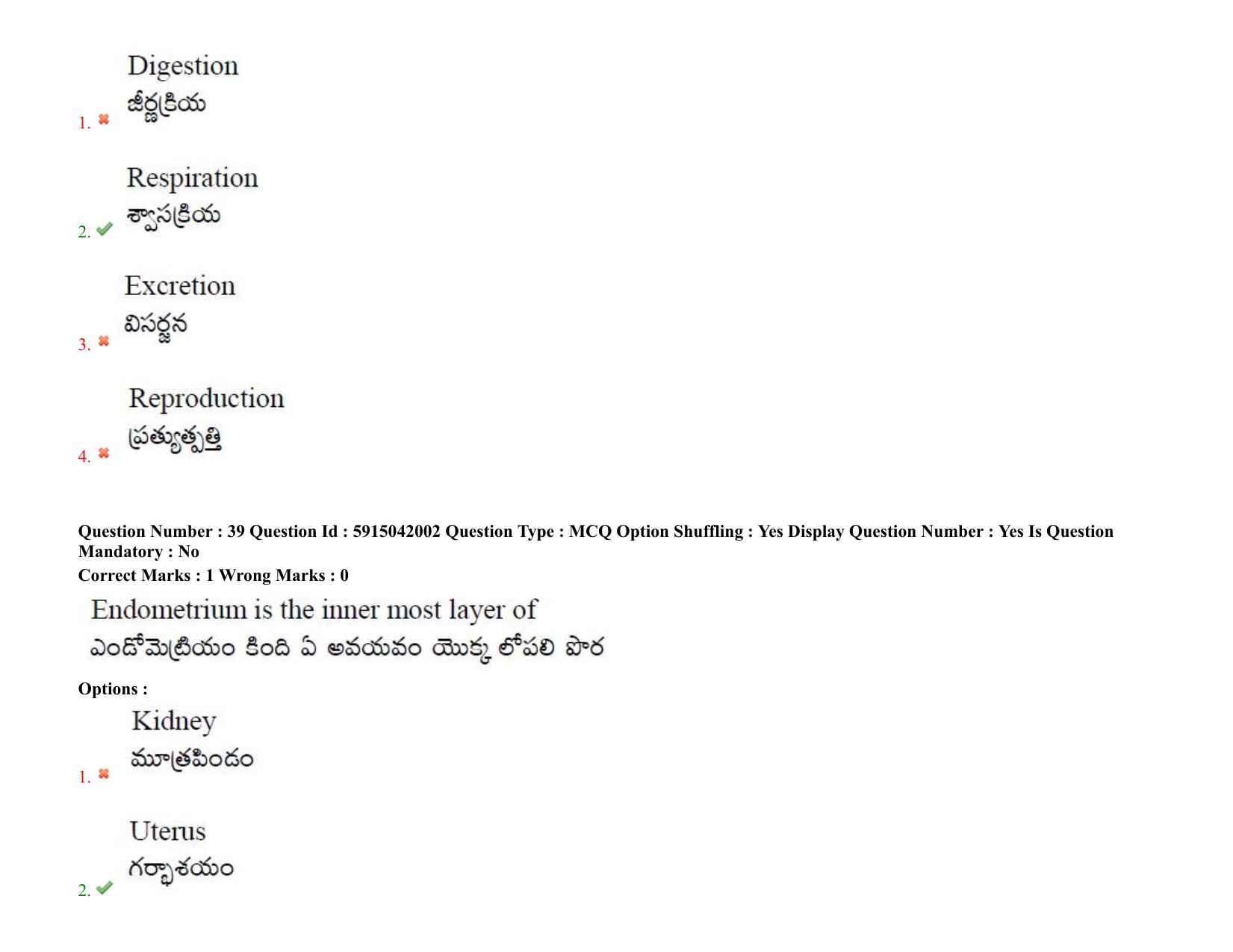 TS EDCET: 24th August 2021 Shift 2 Question Paper & Answer Key - Page 36