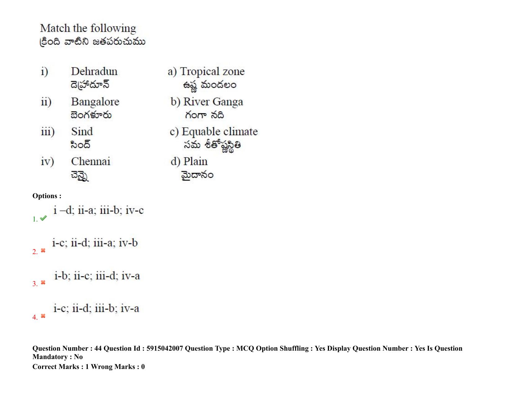 TS EDCET: 24th August 2021 Shift 2 Question Paper & Answer Key - Page 40