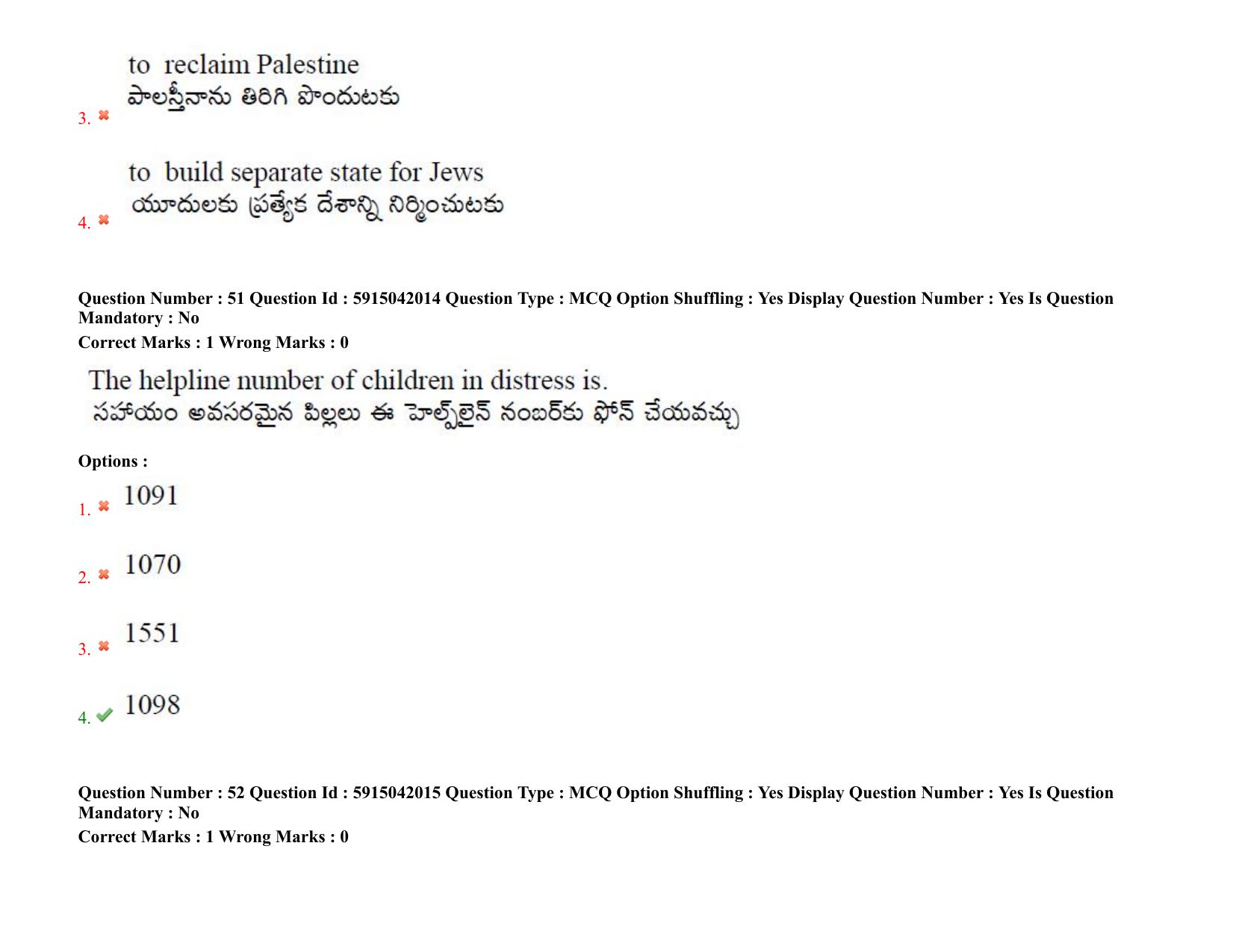 TS EDCET: 24th August 2021 Shift 2 Question Paper & Answer Key - Page 46