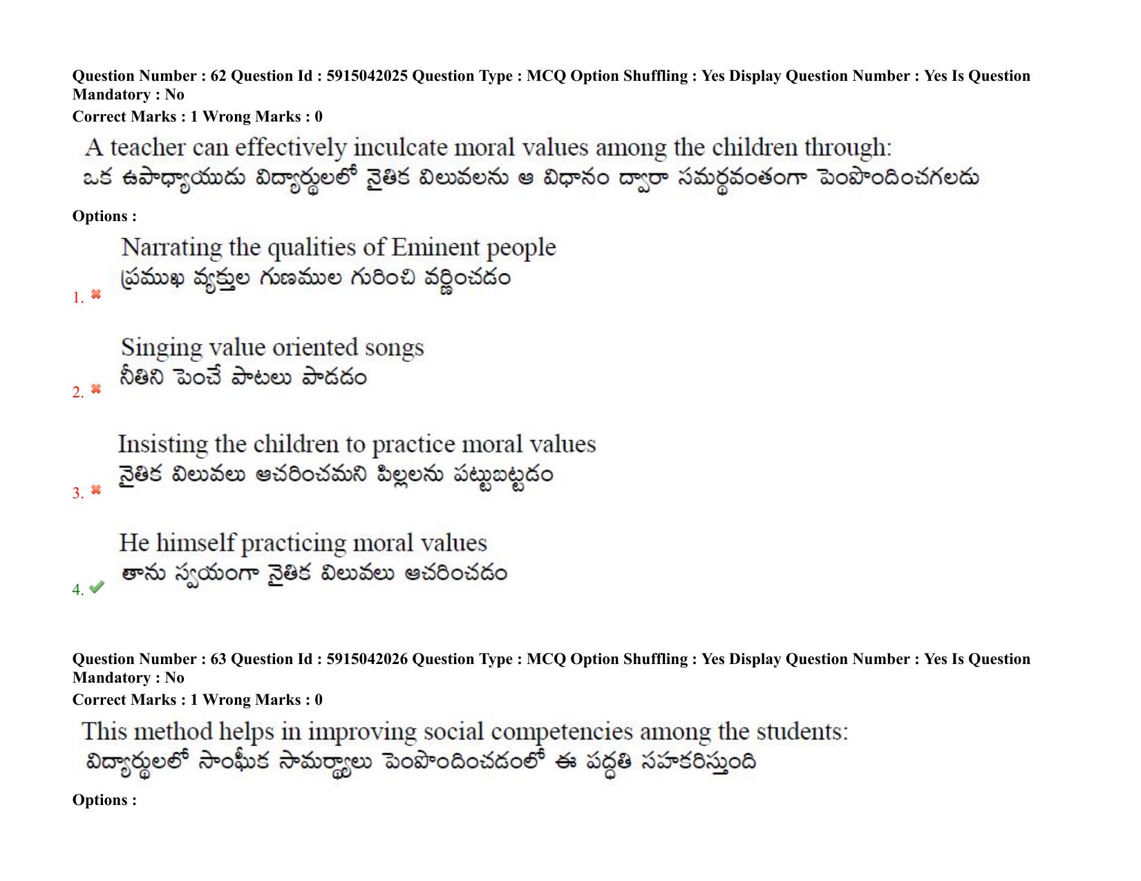 TS EDCET: 24th August 2021 Shift 2 Question Paper & Answer Key - Page 57