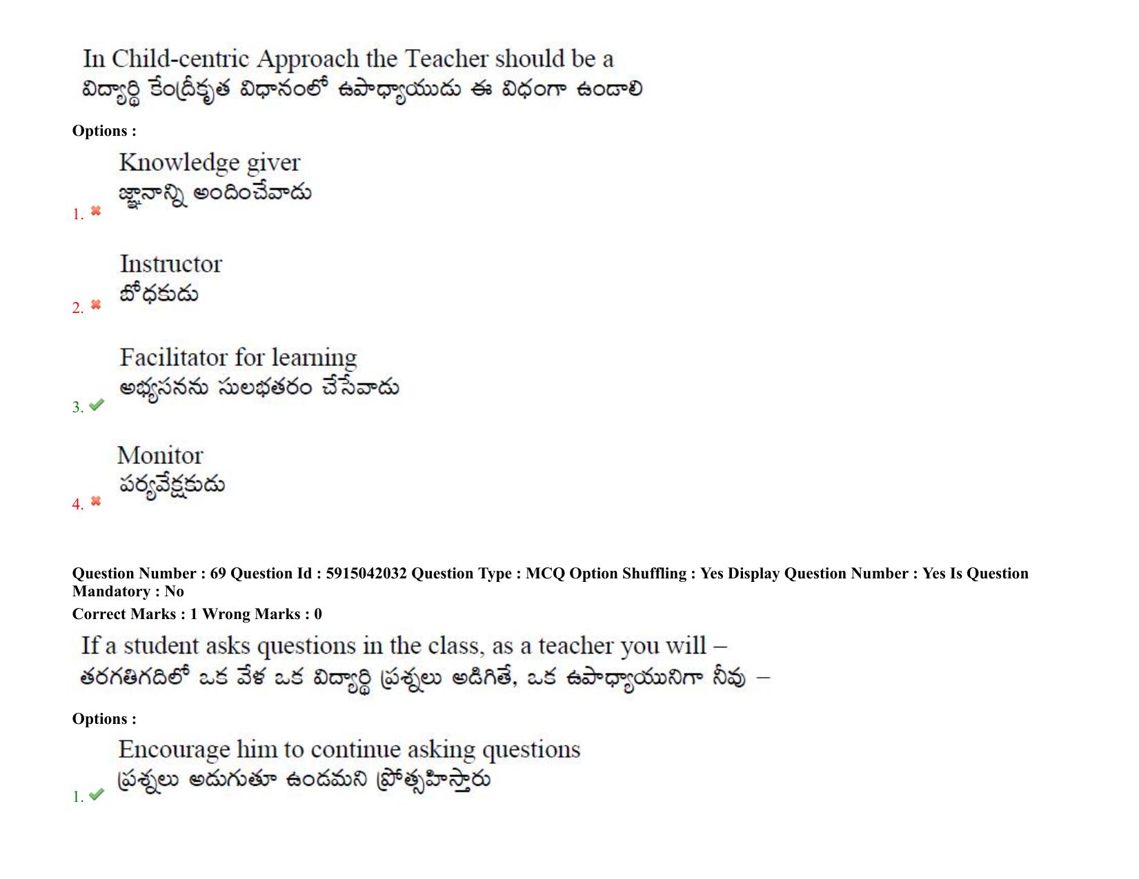 TS EDCET: 24th August 2021 Shift 2 Question Paper & Answer Key - Page 62