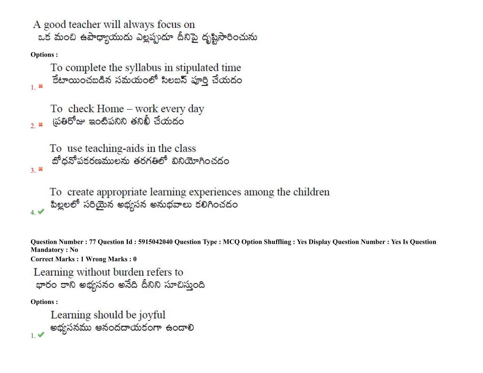TS EDCET: 24th August 2021 Shift 2 Question Paper & Answer Key - Page 68