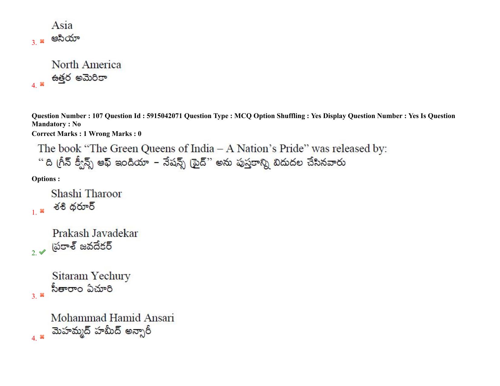 TS EDCET: 24th August 2021 Shift 2 Question Paper & Answer Key - Page 89
