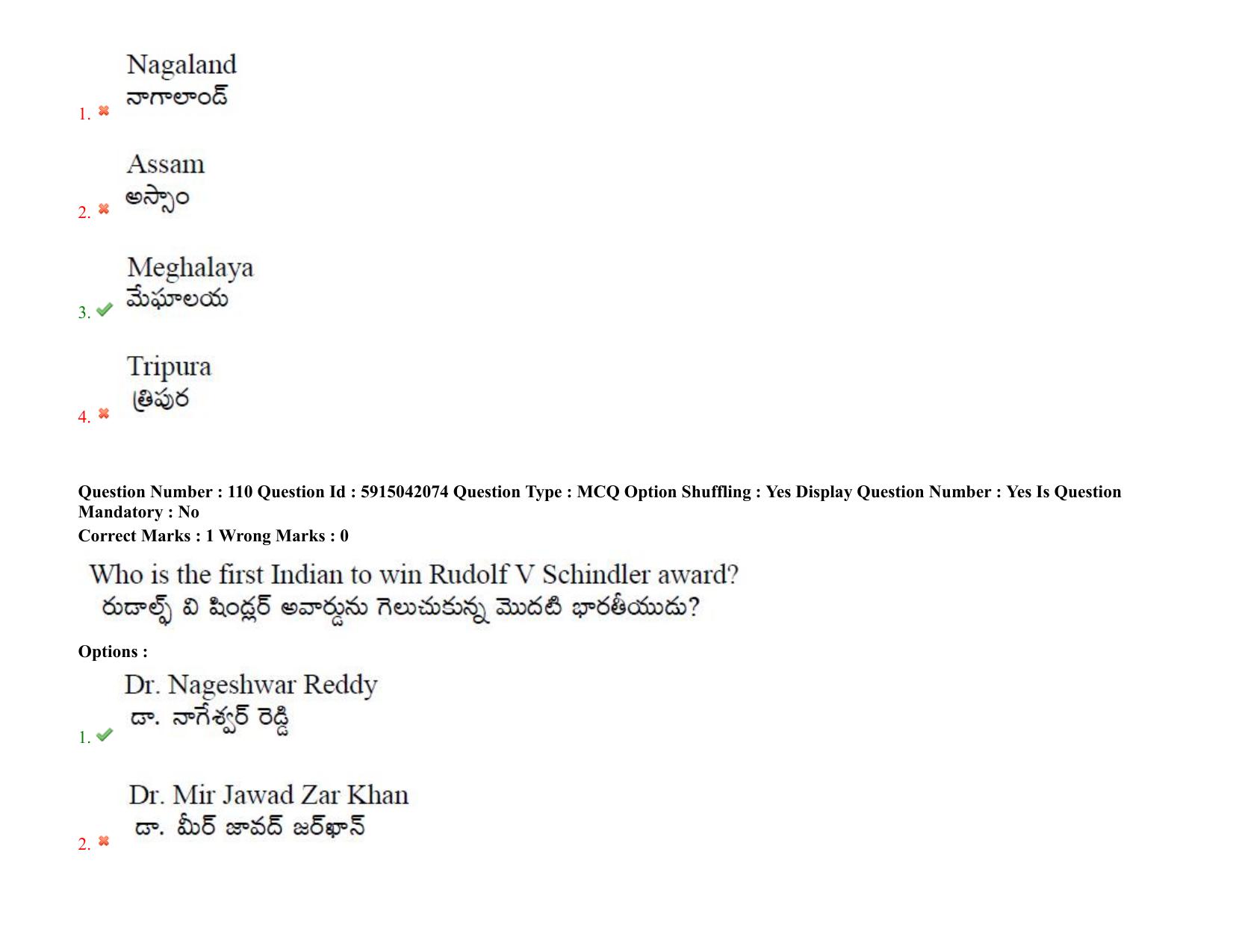 TS EDCET: 24th August 2021 Shift 2 Question Paper & Answer Key - Page 91