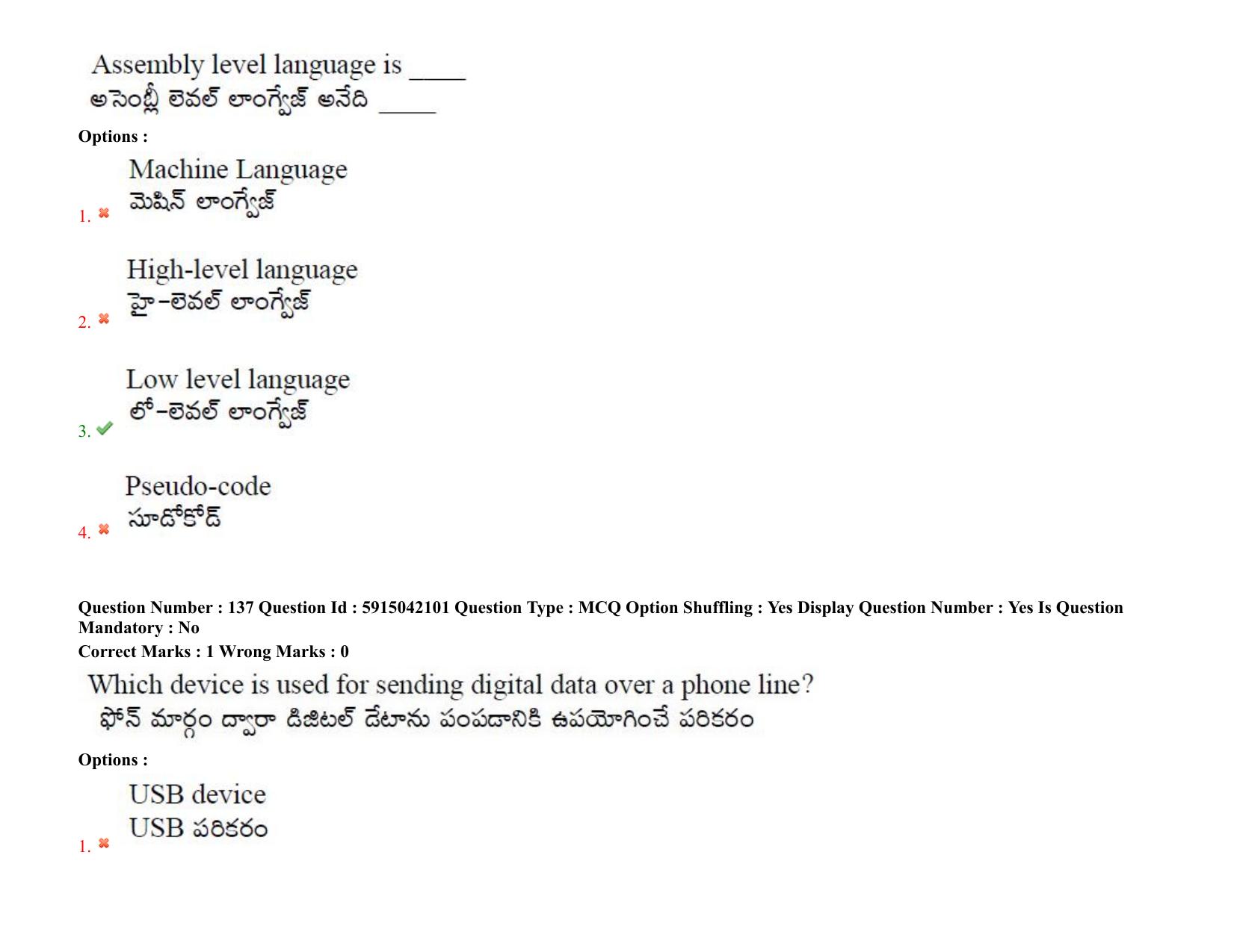TS EDCET: 24th August 2021 Shift 2 Question Paper & Answer Key - Page 112