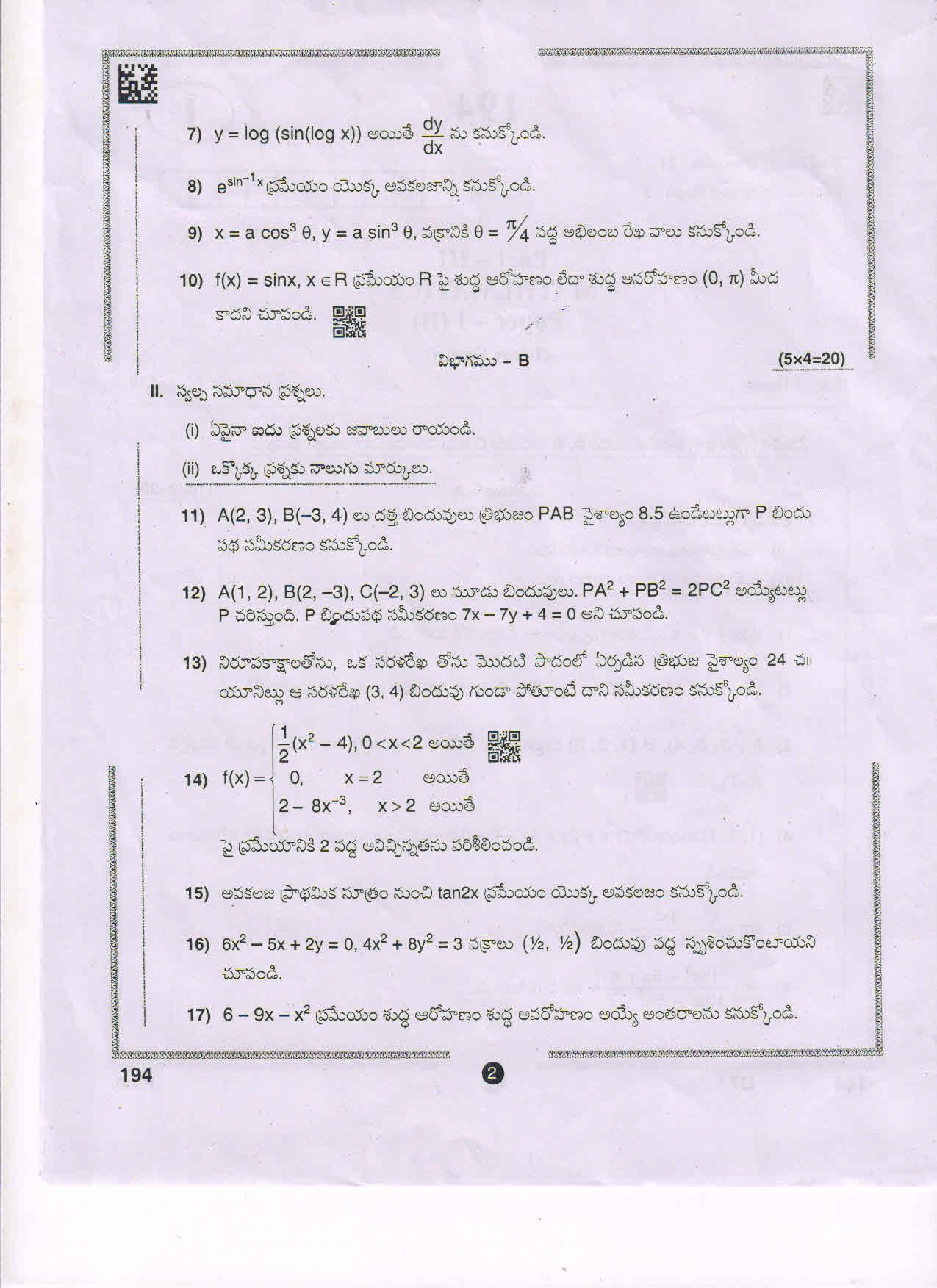 AP Inter 1st Year Mathematics IB(TM) Question Paper September-2021 - Page 2