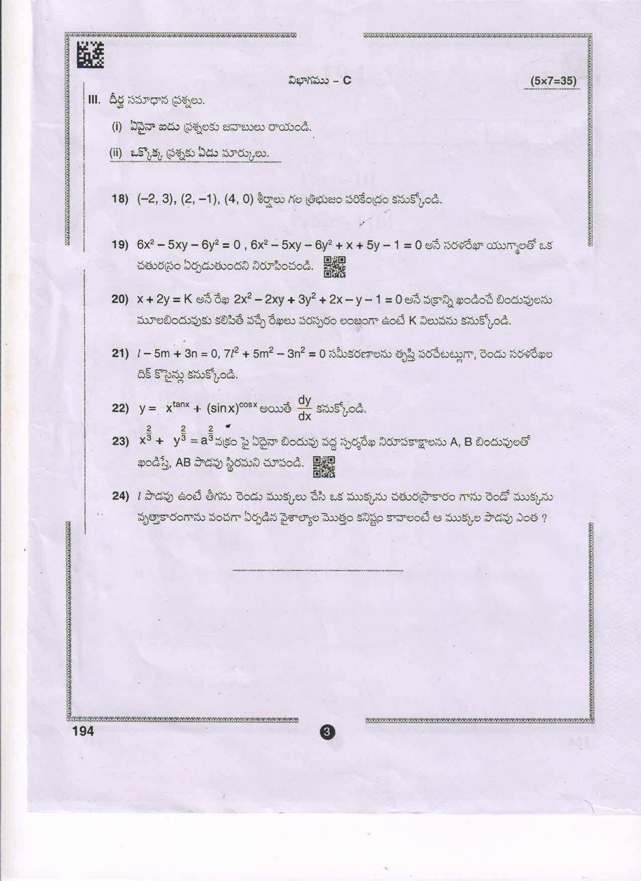 AP Inter 1st Year Mathematics IB(TM) Question Paper September-2021 - Page 3