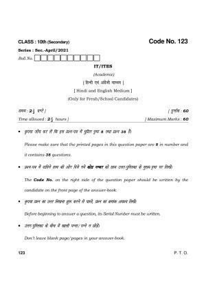 Haryana Board HBSE Class 10 IT/ITES 2021 Question Paper