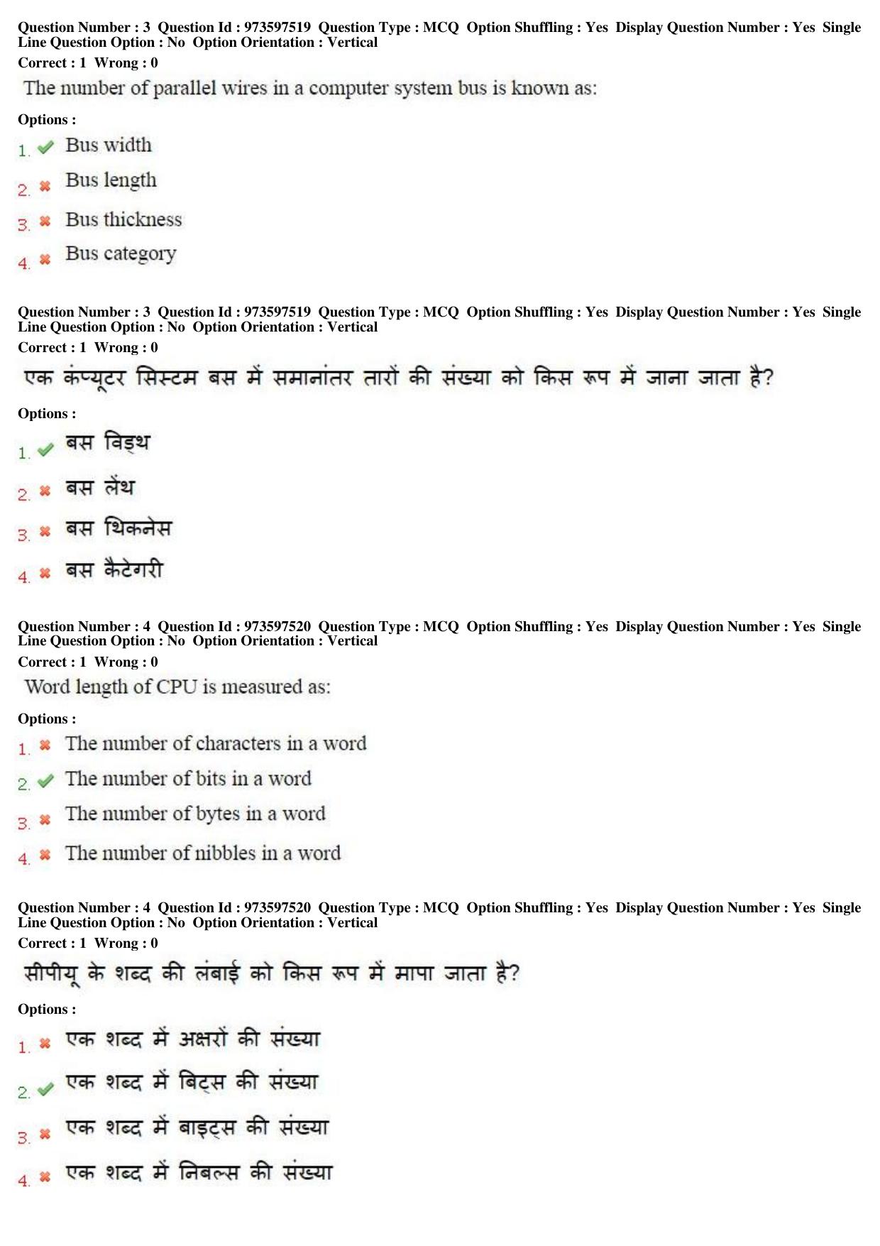MP CPCT 15th Jan 2017 CPCT Question Paper Shift 1 - Page 3