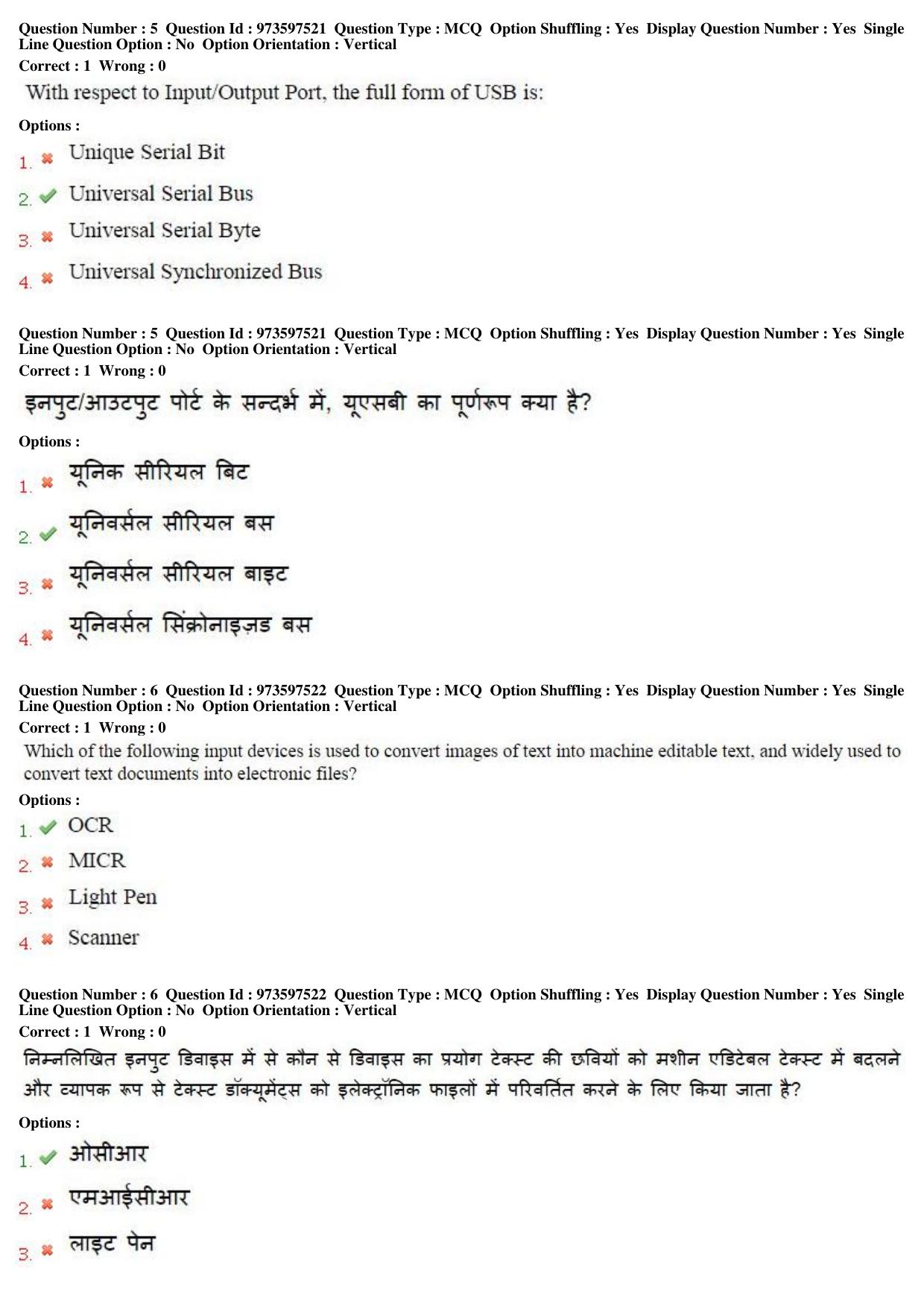 MP CPCT 15th Jan 2017 CPCT Question Paper Shift 1 - Page 4