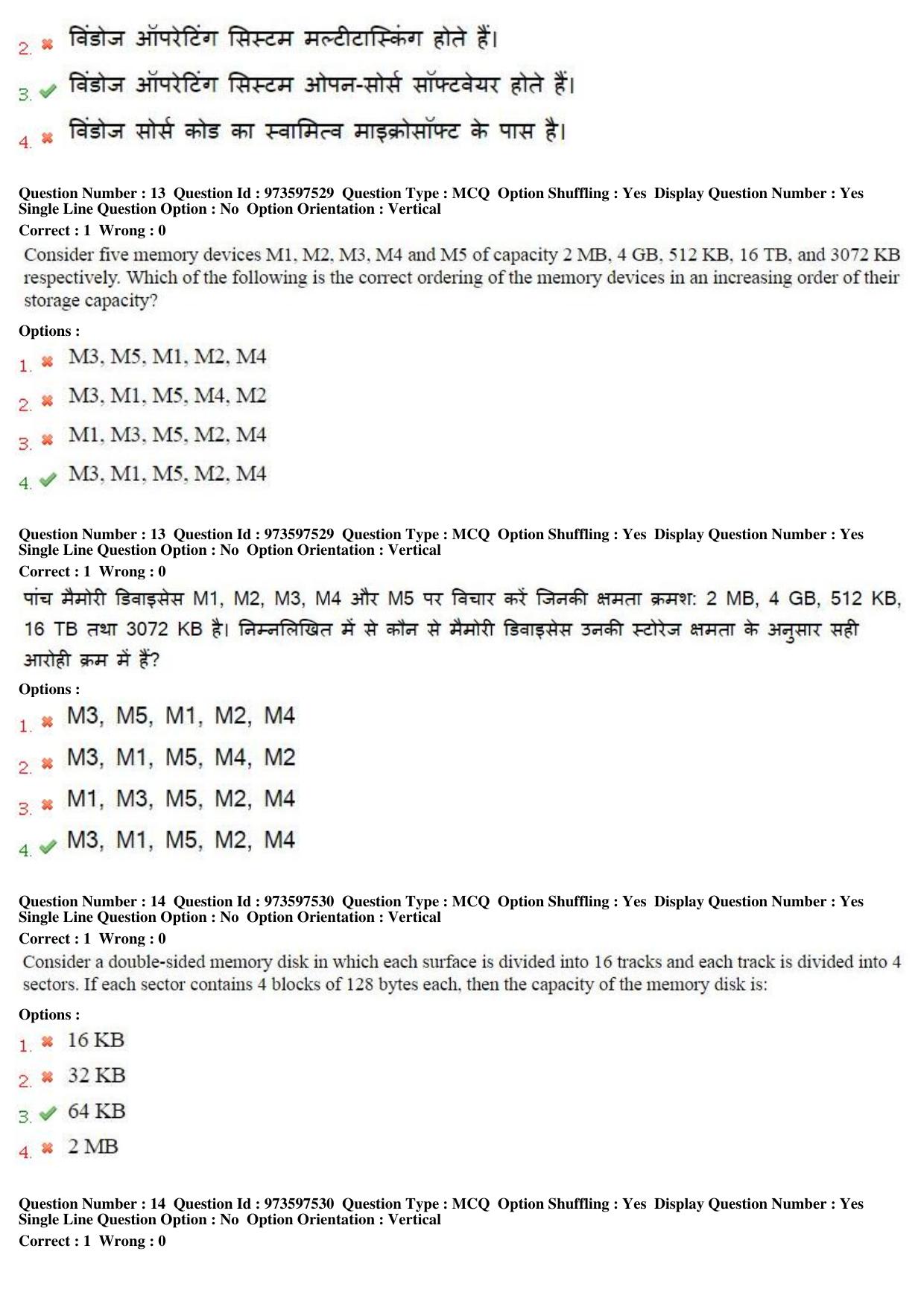 MP CPCT 15th Jan 2017 CPCT Question Paper Shift 1 - Page 8