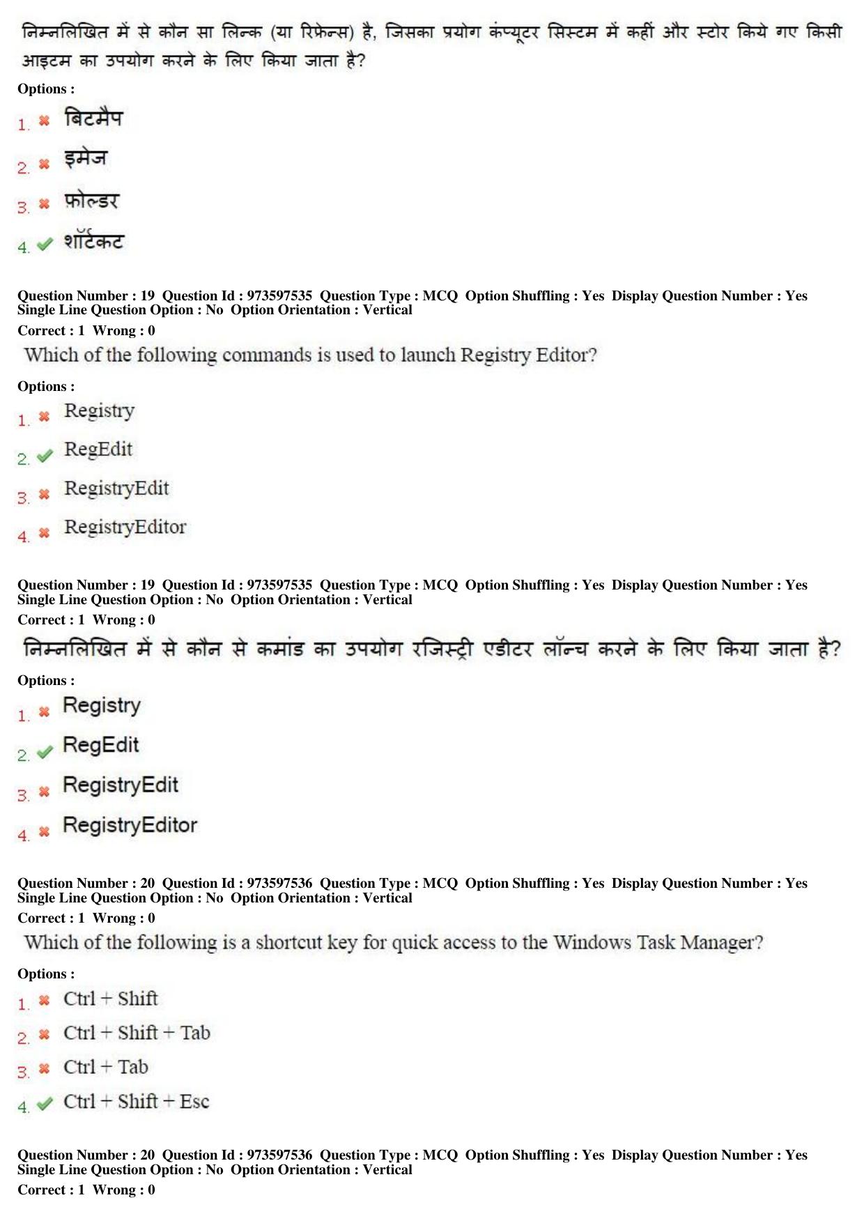 MP CPCT 15th Jan 2017 CPCT Question Paper Shift 1 - Page 11