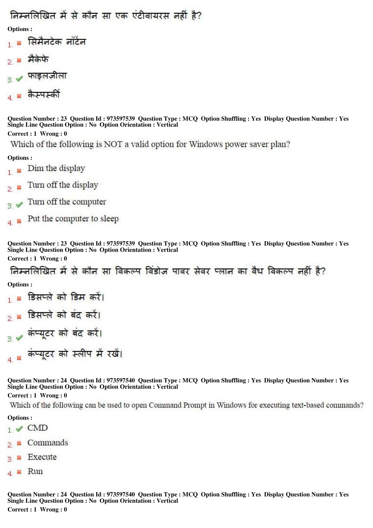 MP CPCT 15th Jan 2017 CPCT Question Paper Shift 1 - Page 13