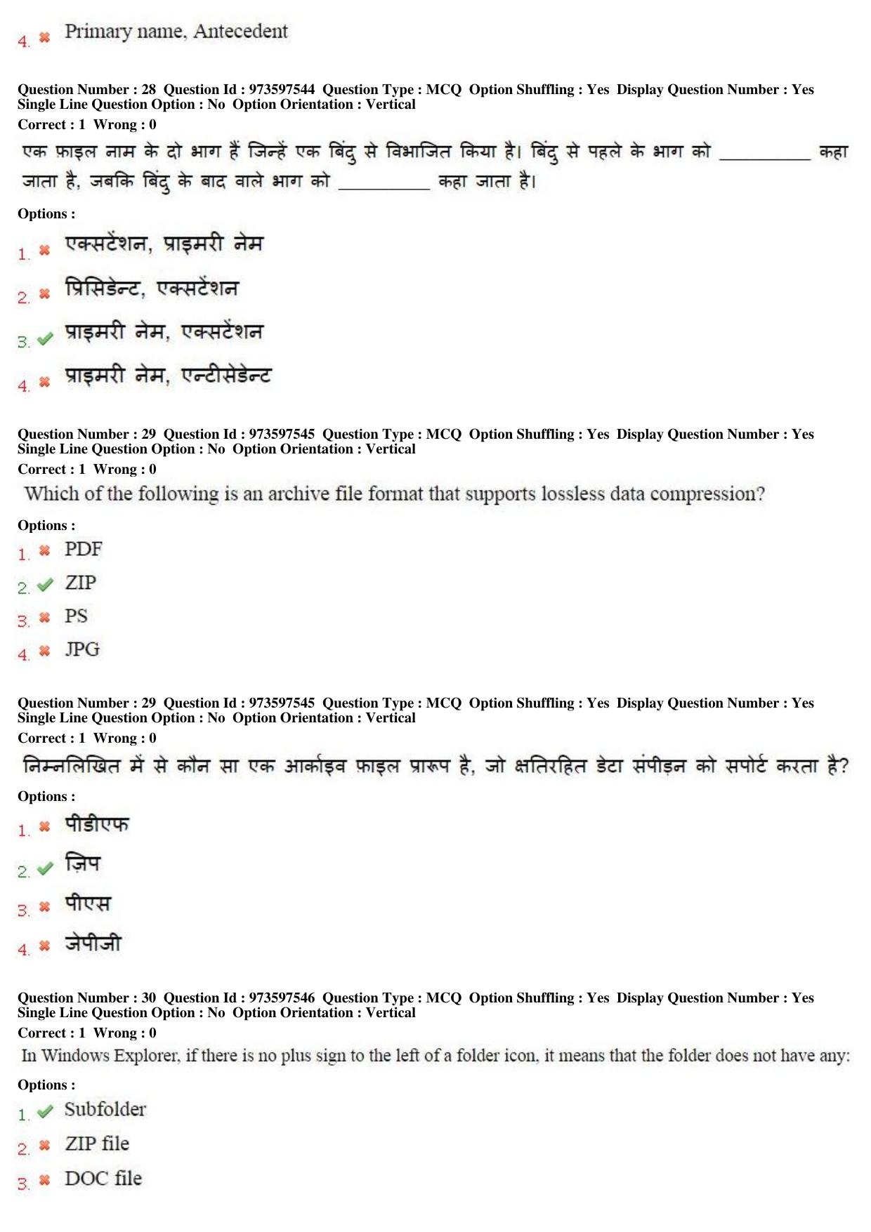 MP CPCT 15th Jan 2017 CPCT Question Paper Shift 1 - Page 16