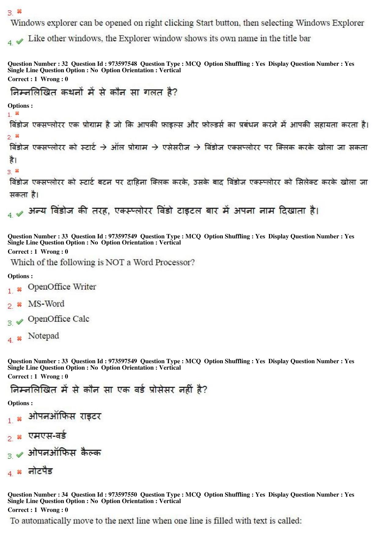 MP CPCT 15th Jan 2017 CPCT Question Paper Shift 1 - Page 18