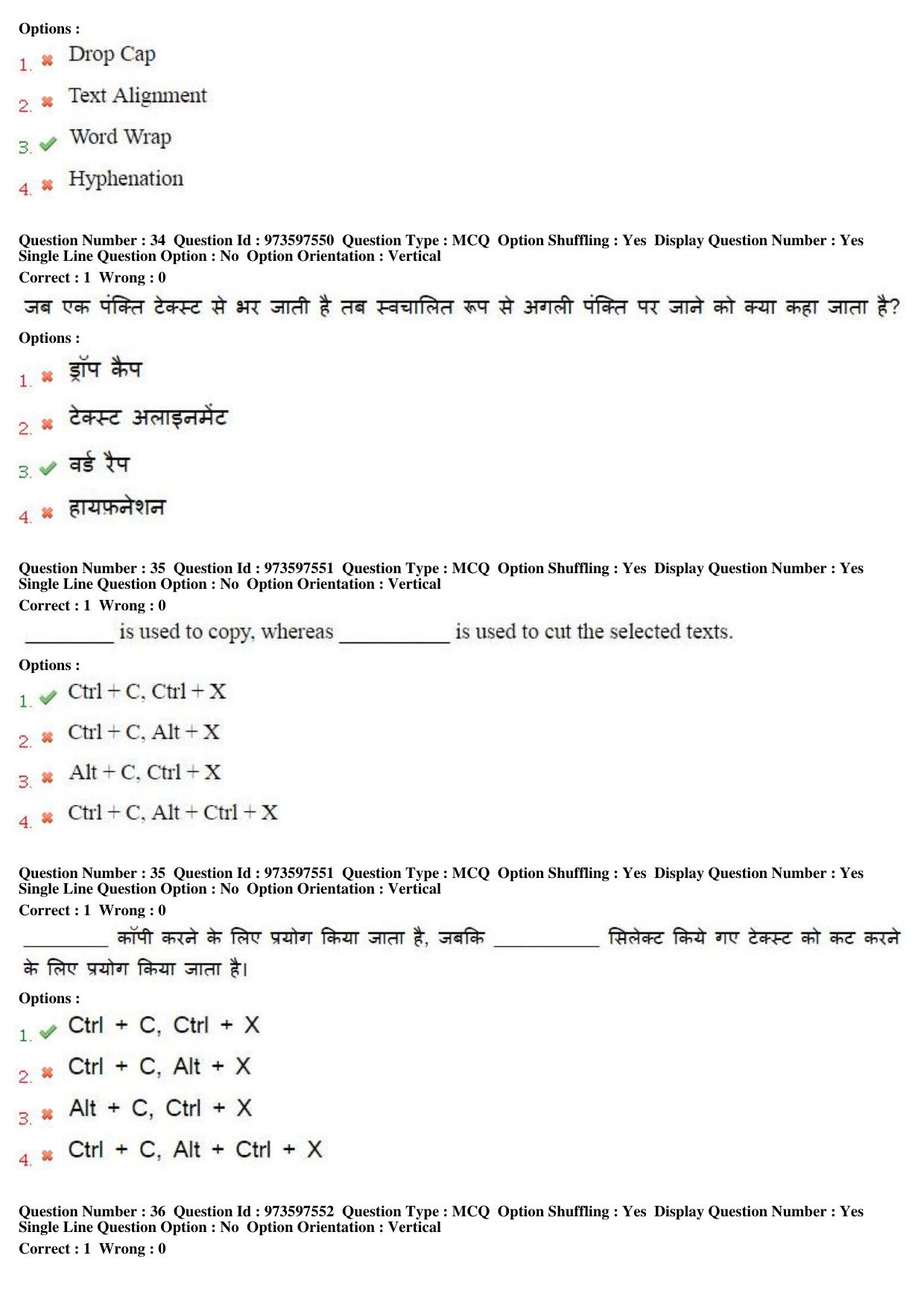 MP CPCT 15th Jan 2017 CPCT Question Paper Shift 1 - Page 19