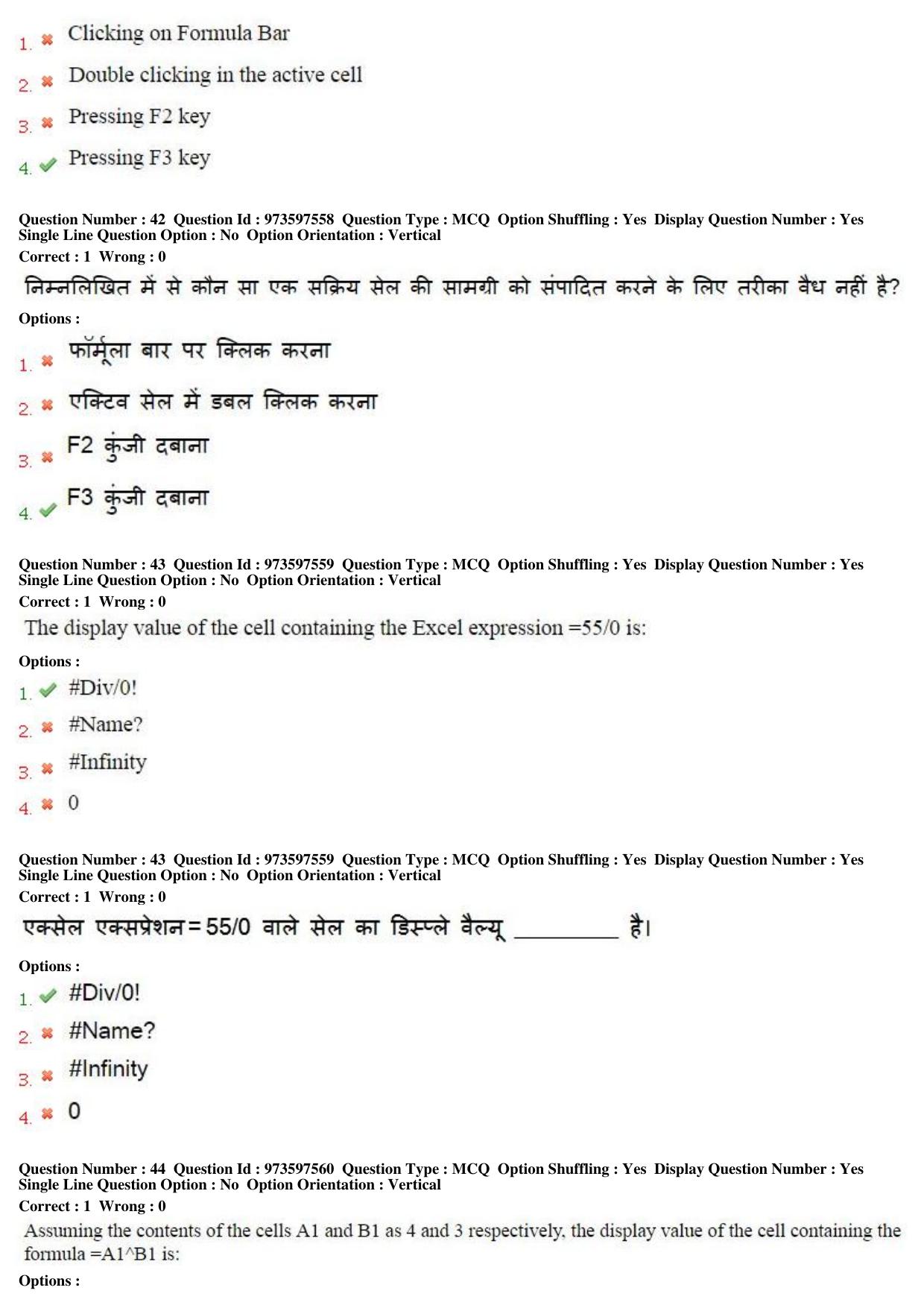 MP CPCT 15th Jan 2017 CPCT Question Paper Shift 1 - Page 23