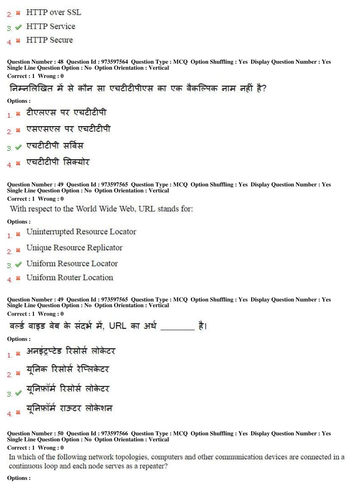 MP CPCT 15th Jan 2017 CPCT Question Paper Shift 1 - Page 26