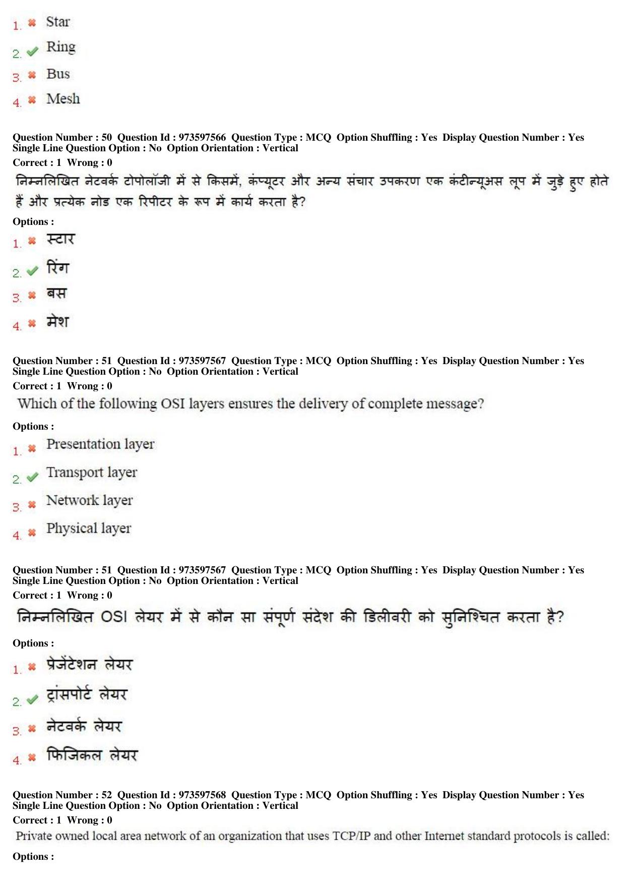MP CPCT 15th Jan 2017 CPCT Question Paper Shift 1 - Page 27