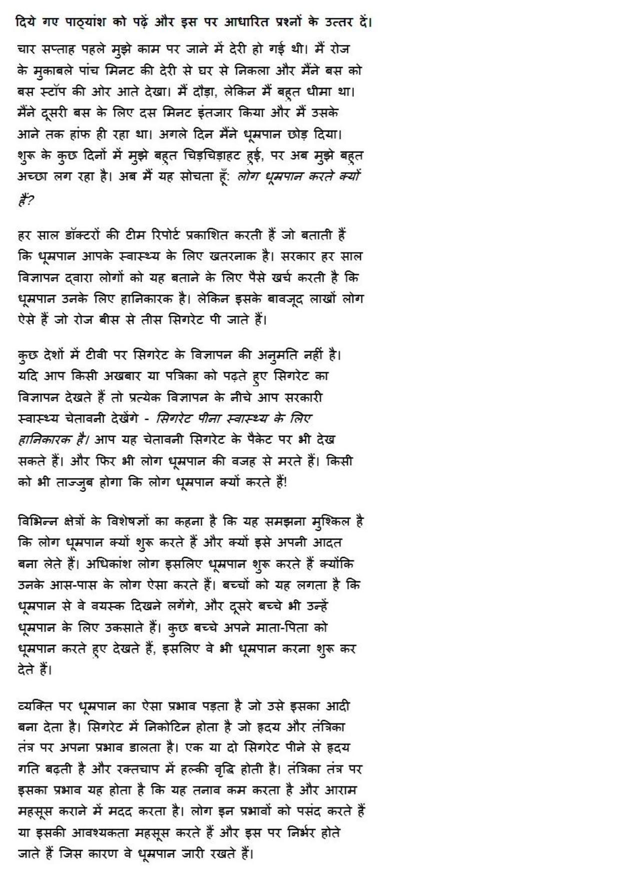 MP CPCT 15th Jan 2017 CPCT Question Paper Shift 1 - Page 32
