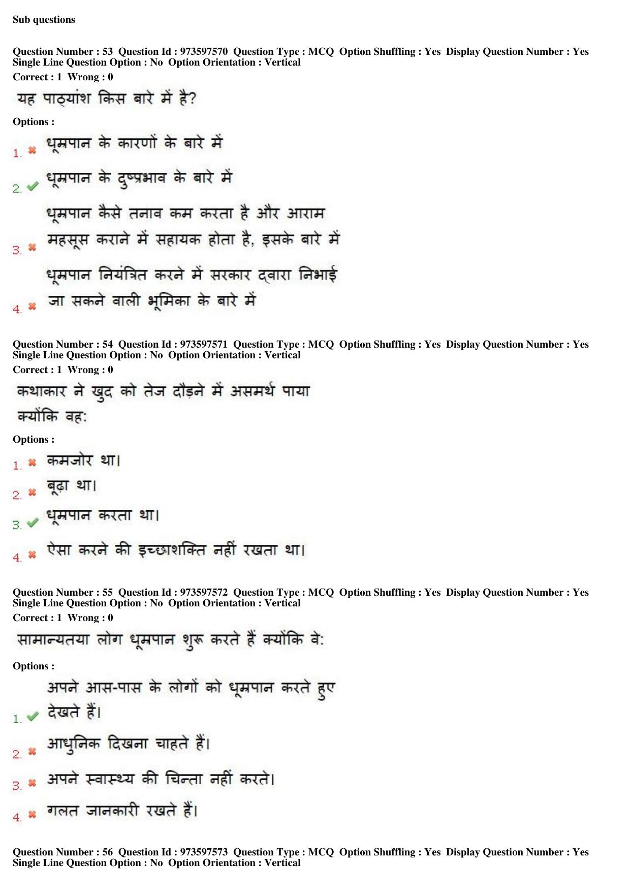 MP CPCT 15th Jan 2017 CPCT Question Paper Shift 1 - Page 33