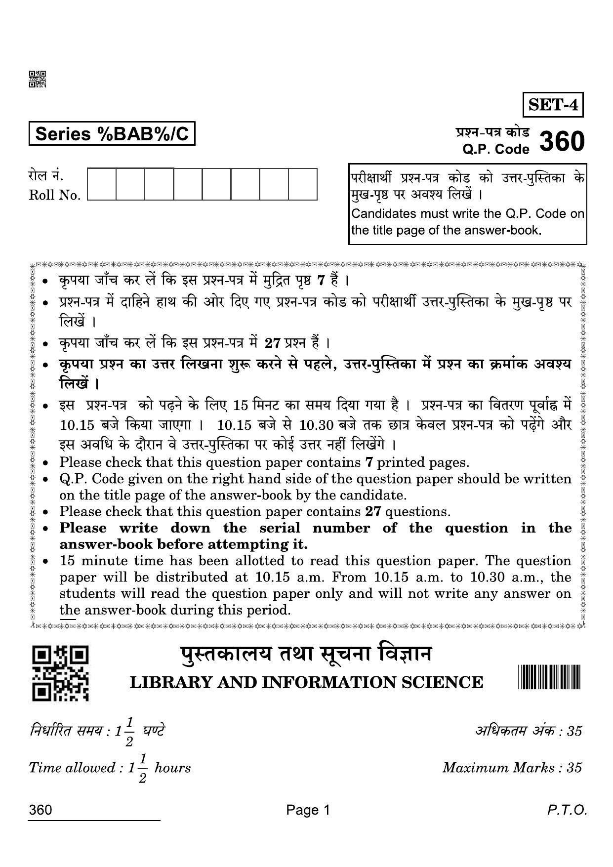 CBSE Class 12 360 Library And Information Science 2022 Compartment Question Paper - Page 1