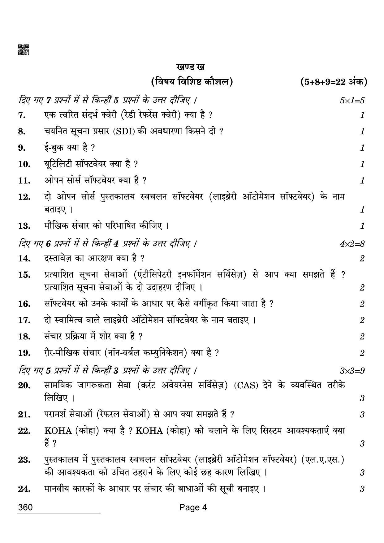 CBSE Class 12 360 Library And Information Science 2022 Compartment Question Paper - Page 4