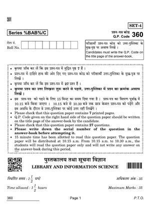 CBSE Class 12 360 Library And Information Science 2022 Compartment Question Paper