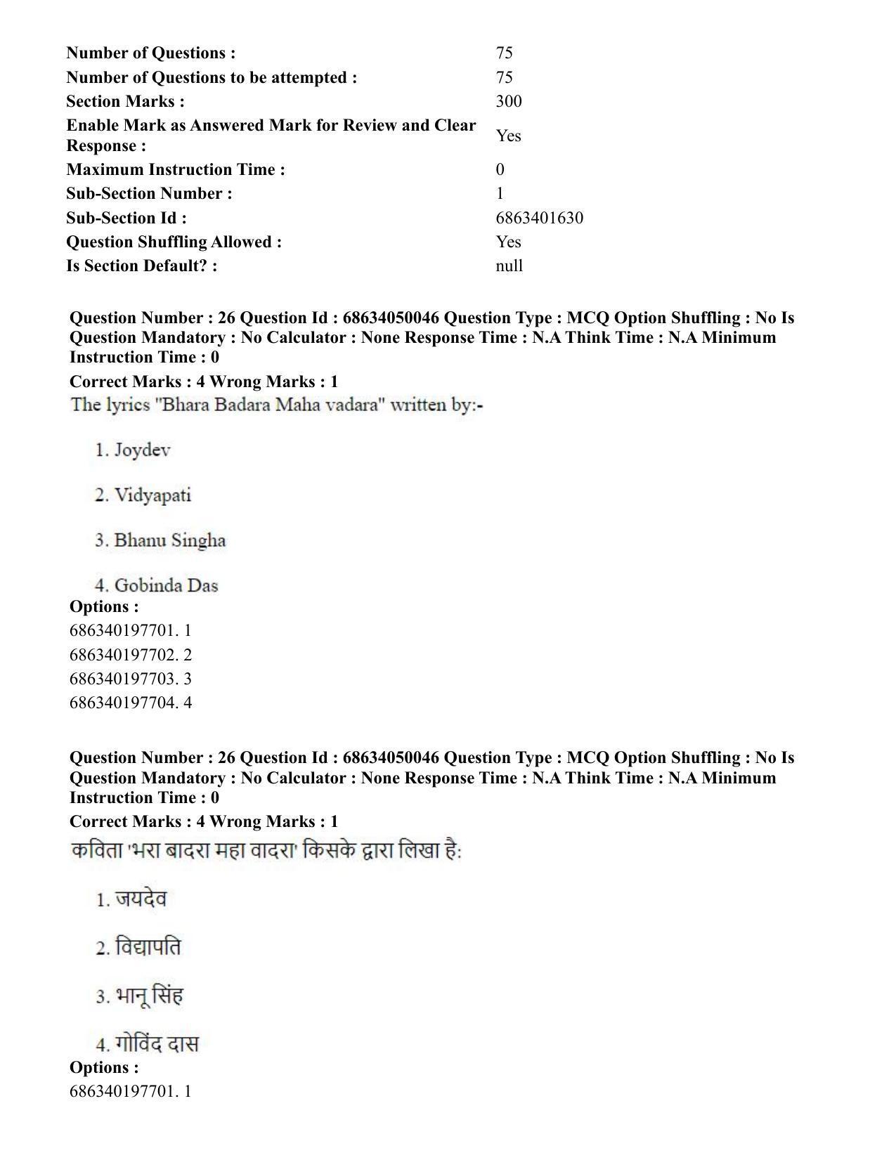 CUET PG 2023: HUQP26 – Rabindra Sangeet (Eng) - Shift 3 (2-07-2023) Question Paper - Page 30
