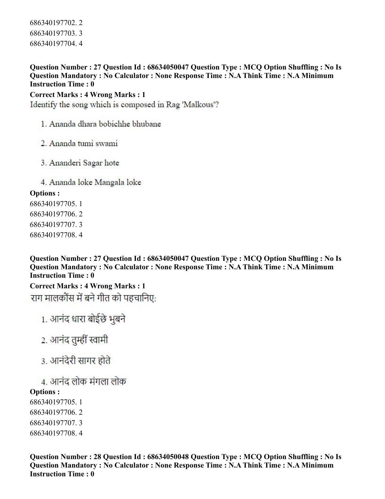 CUET PG 2023: HUQP26 – Rabindra Sangeet (Eng) - Shift 3 (2-07-2023) Question Paper - Page 31