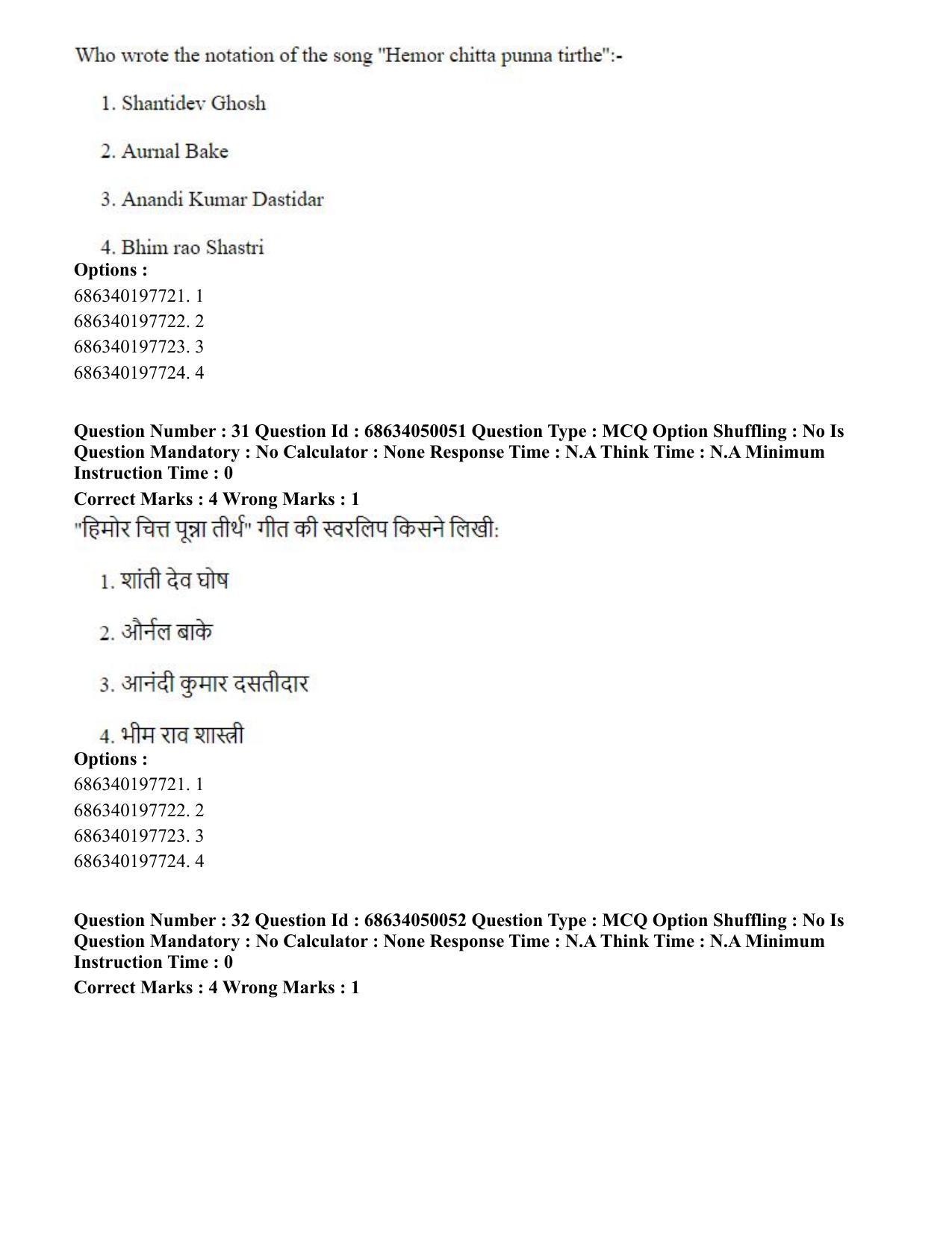 CUET PG 2023: HUQP26 – Rabindra Sangeet (Eng) - Shift 3 (2-07-2023) Question Paper - Page 35