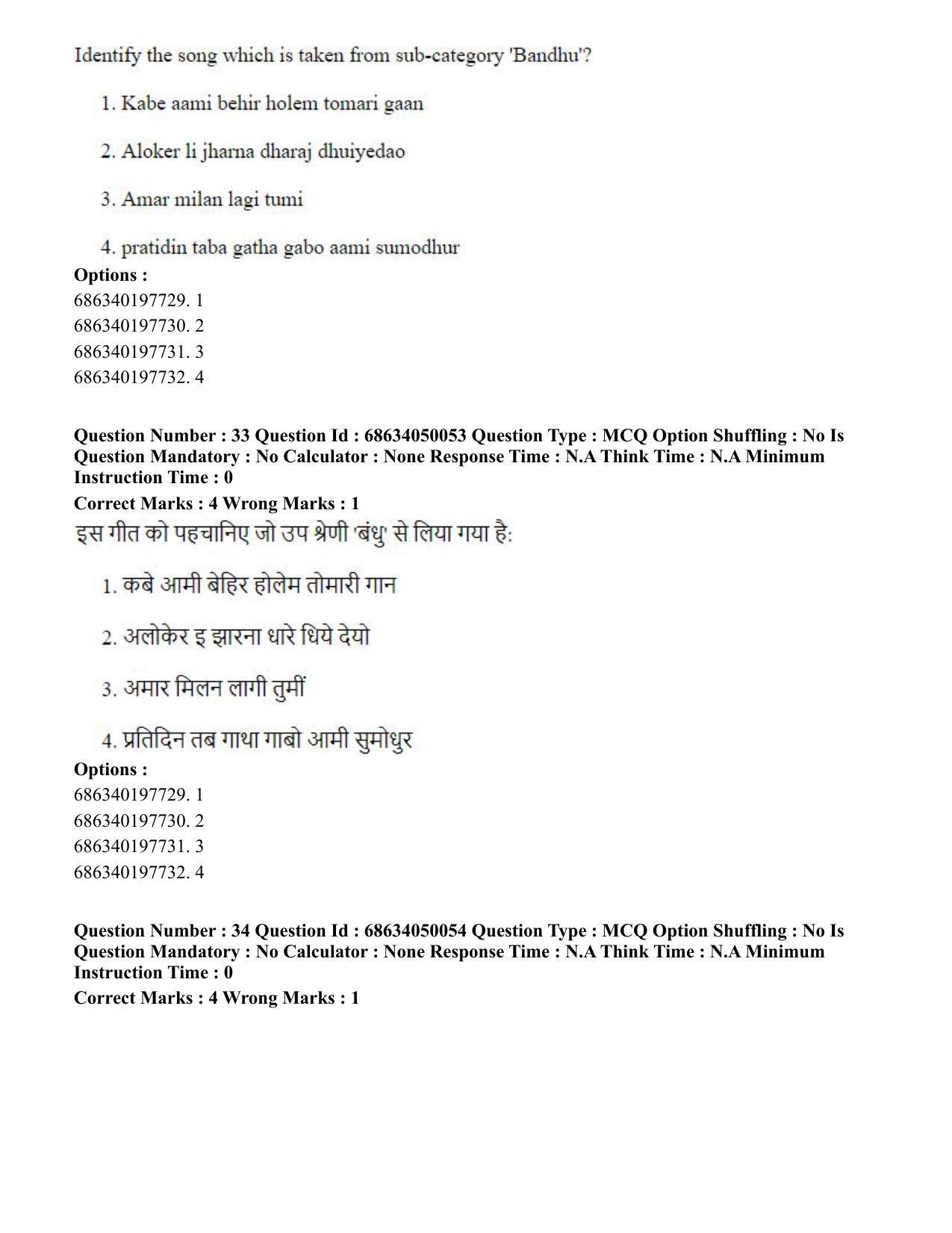 CUET PG 2023: HUQP26 – Rabindra Sangeet (Eng) - Shift 3 (2-07-2023) Question Paper - Page 37