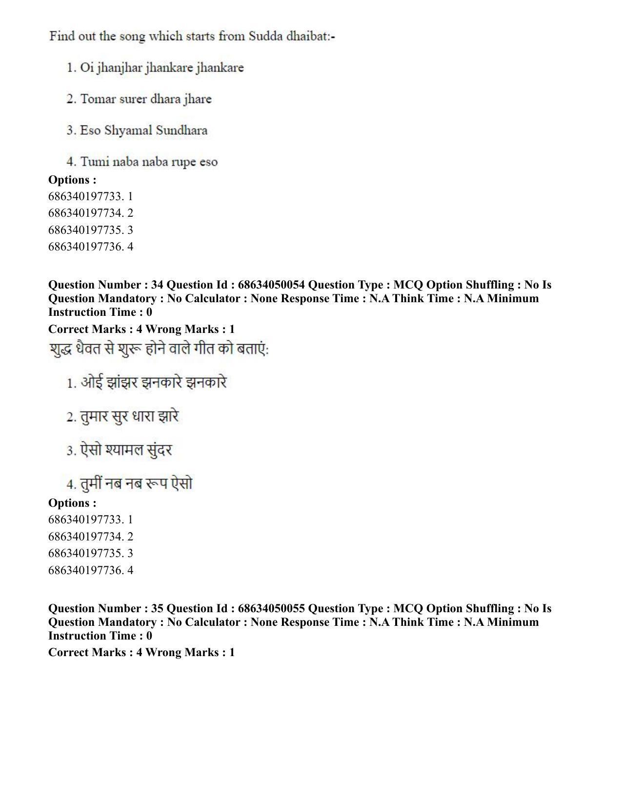 CUET PG 2023: HUQP26 – Rabindra Sangeet (Eng) - Shift 3 (2-07-2023) Question Paper - Page 38