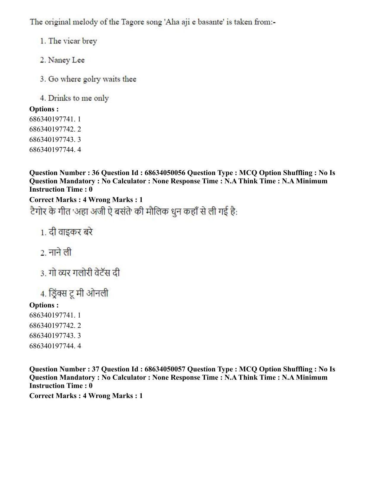 CUET PG 2023: HUQP26 – Rabindra Sangeet (Eng) - Shift 3 (2-07-2023) Question Paper - Page 40