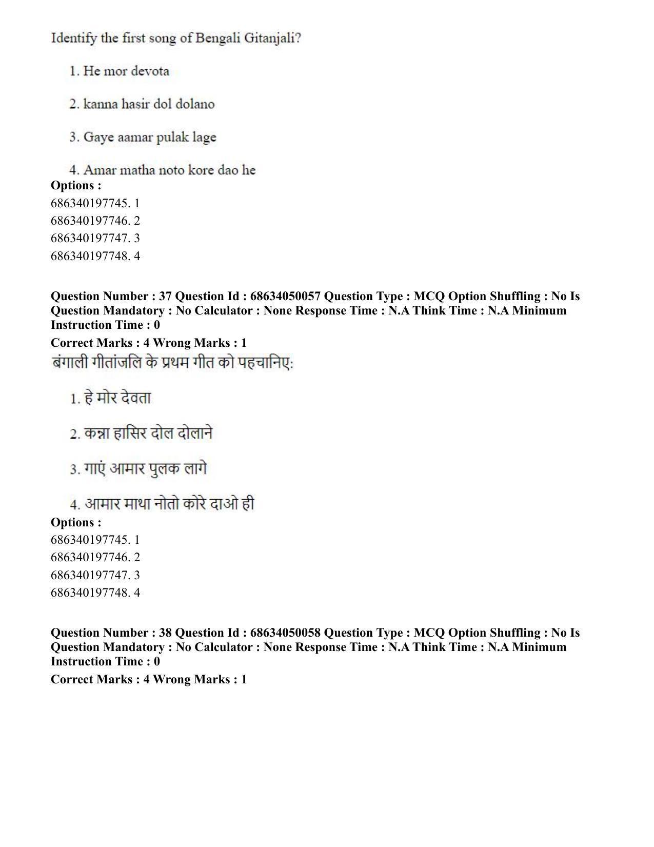 CUET PG 2023: HUQP26 – Rabindra Sangeet (Eng) - Shift 3 (2-07-2023) Question Paper - Page 41