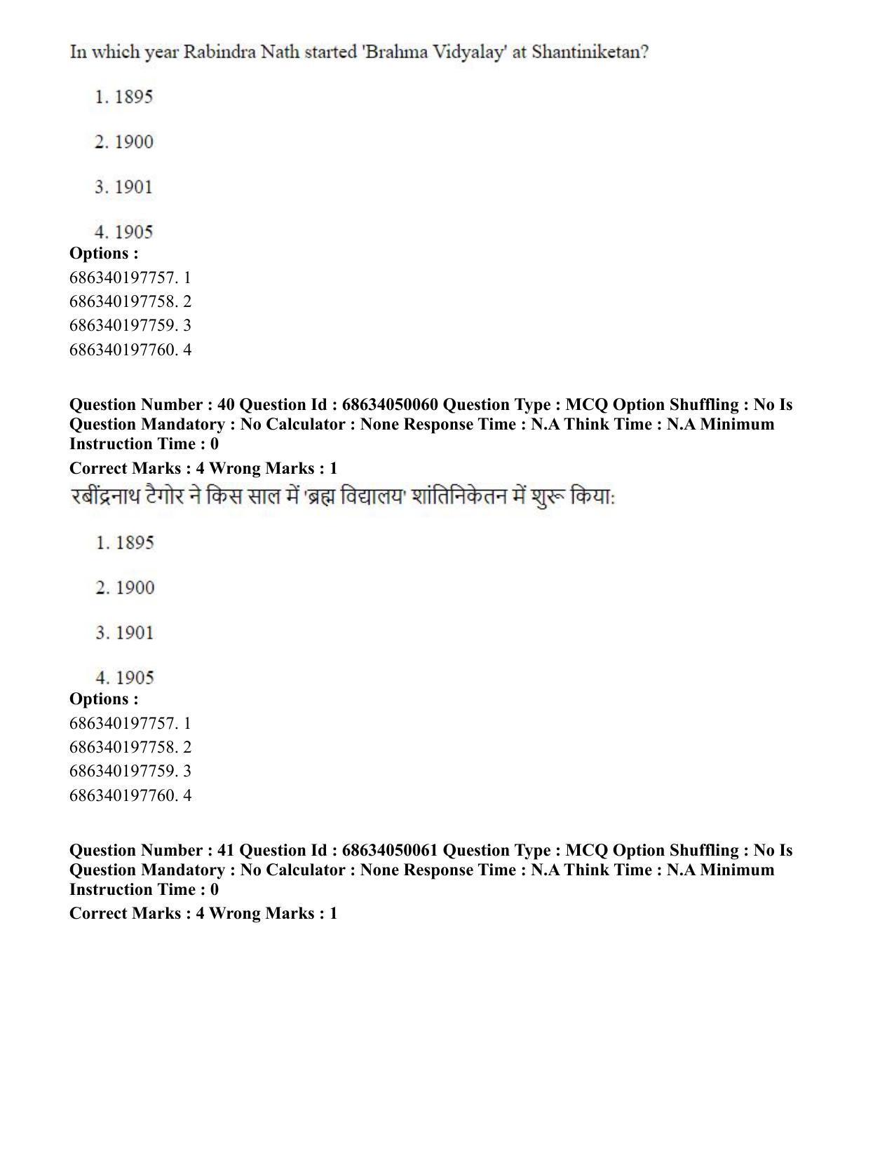 CUET PG 2023: HUQP26 – Rabindra Sangeet (Eng) - Shift 3 (2-07-2023) Question Paper - Page 44