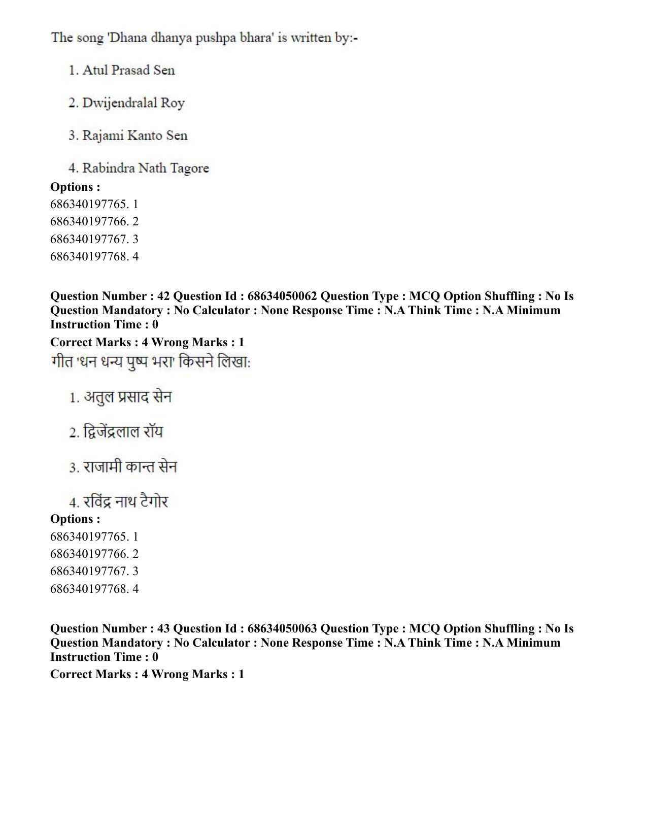 CUET PG 2023: HUQP26 – Rabindra Sangeet (Eng) - Shift 3 (2-07-2023) Question Paper - Page 46